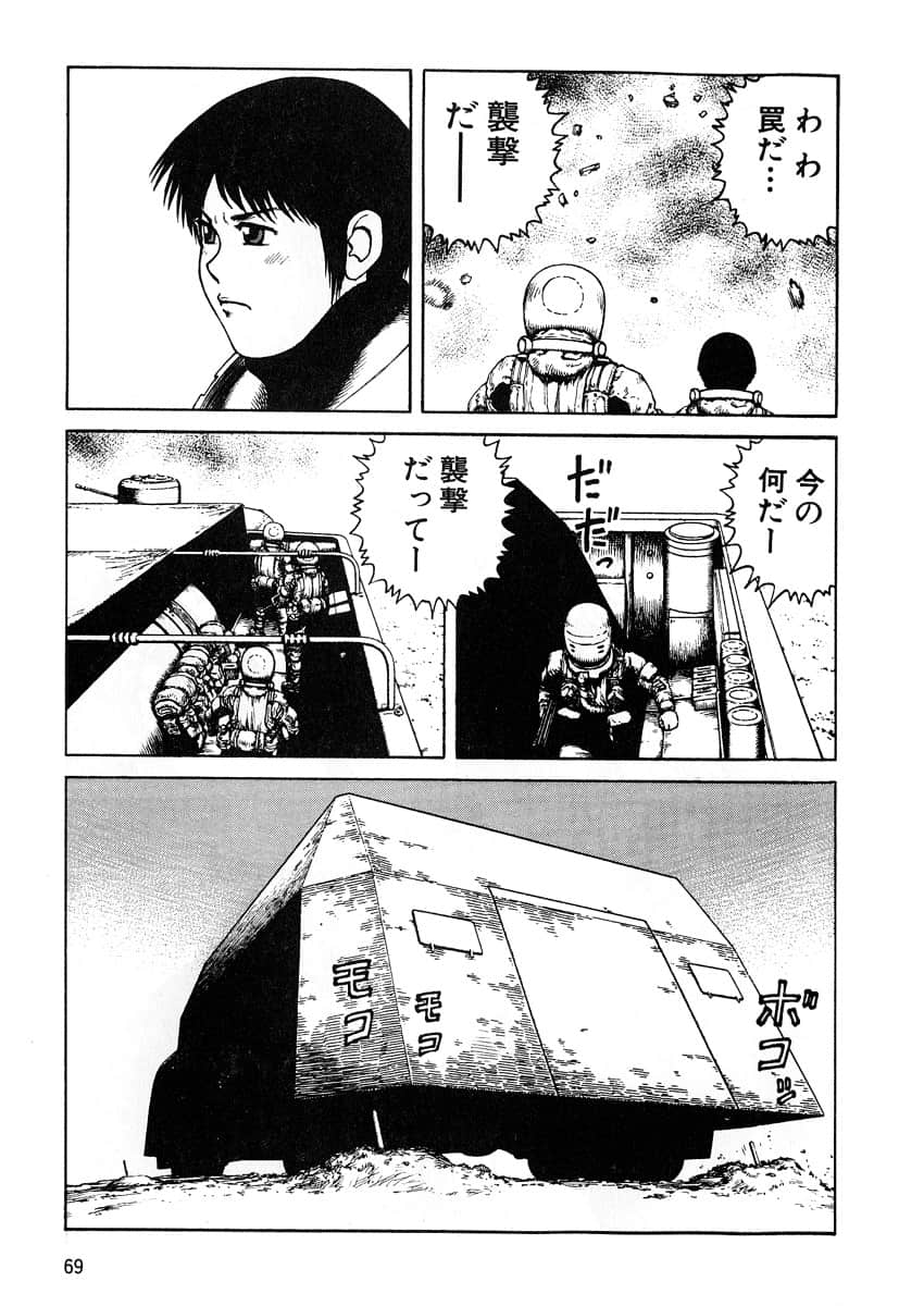 Page 71