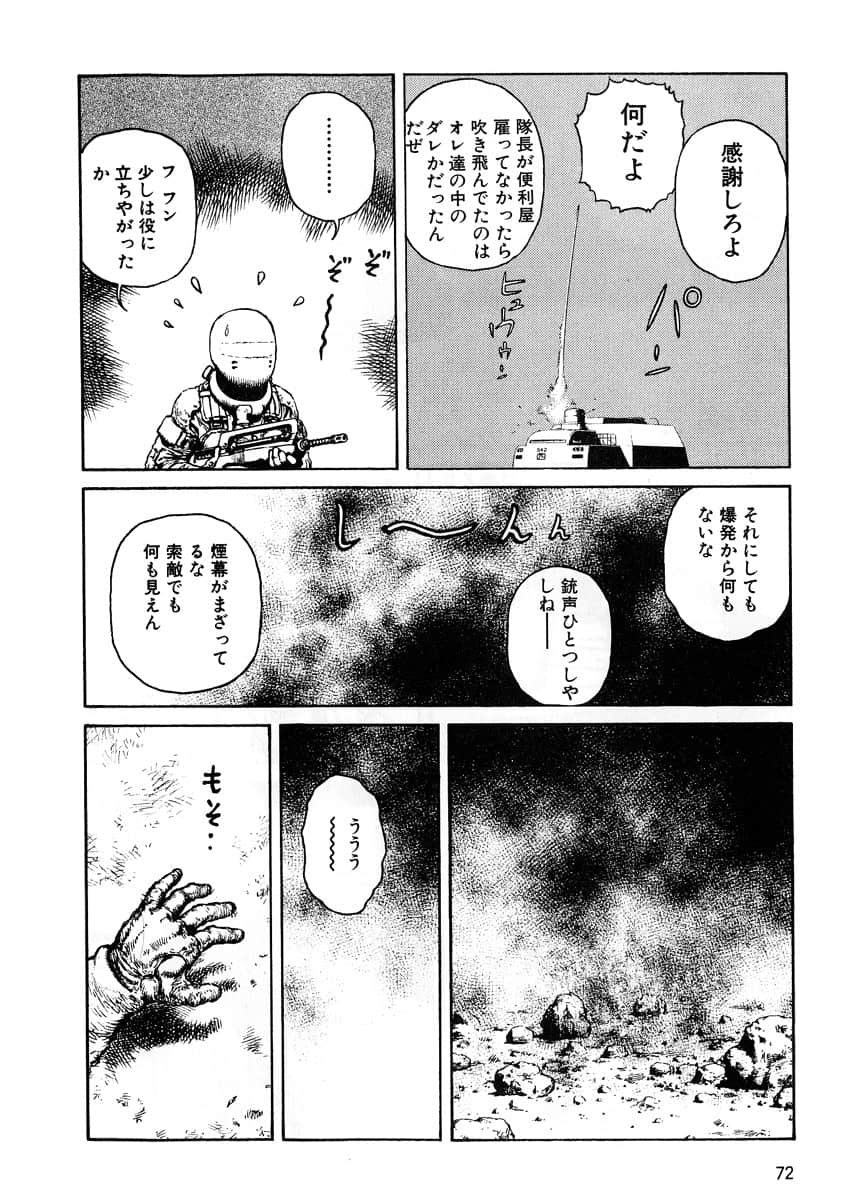 Page 74