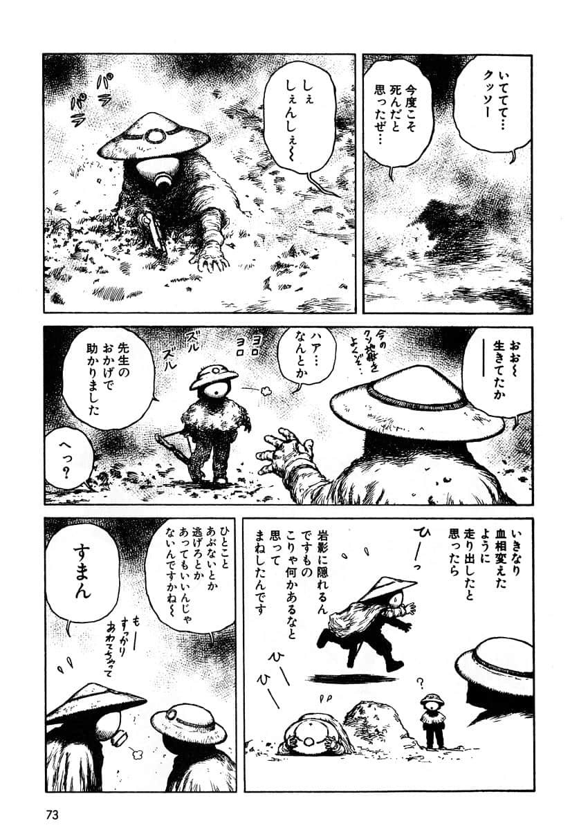 Page 75