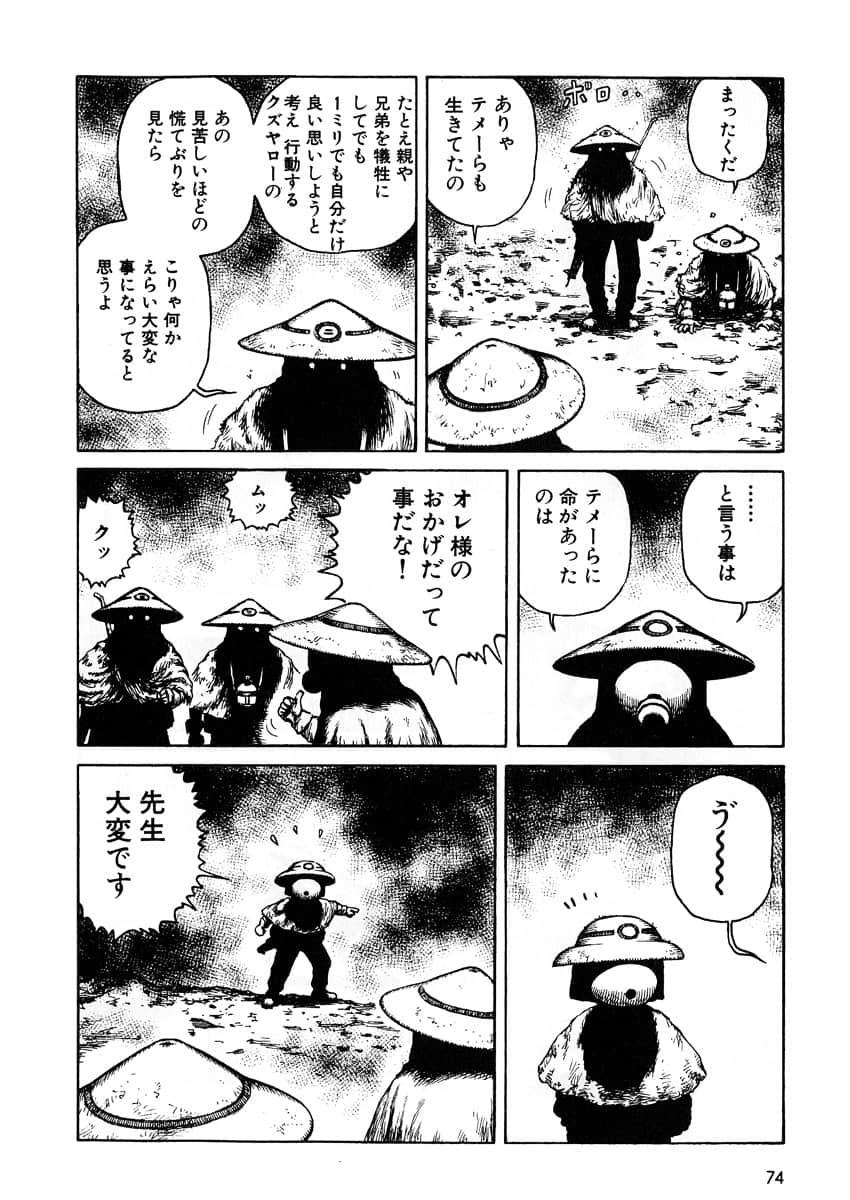 Page 76