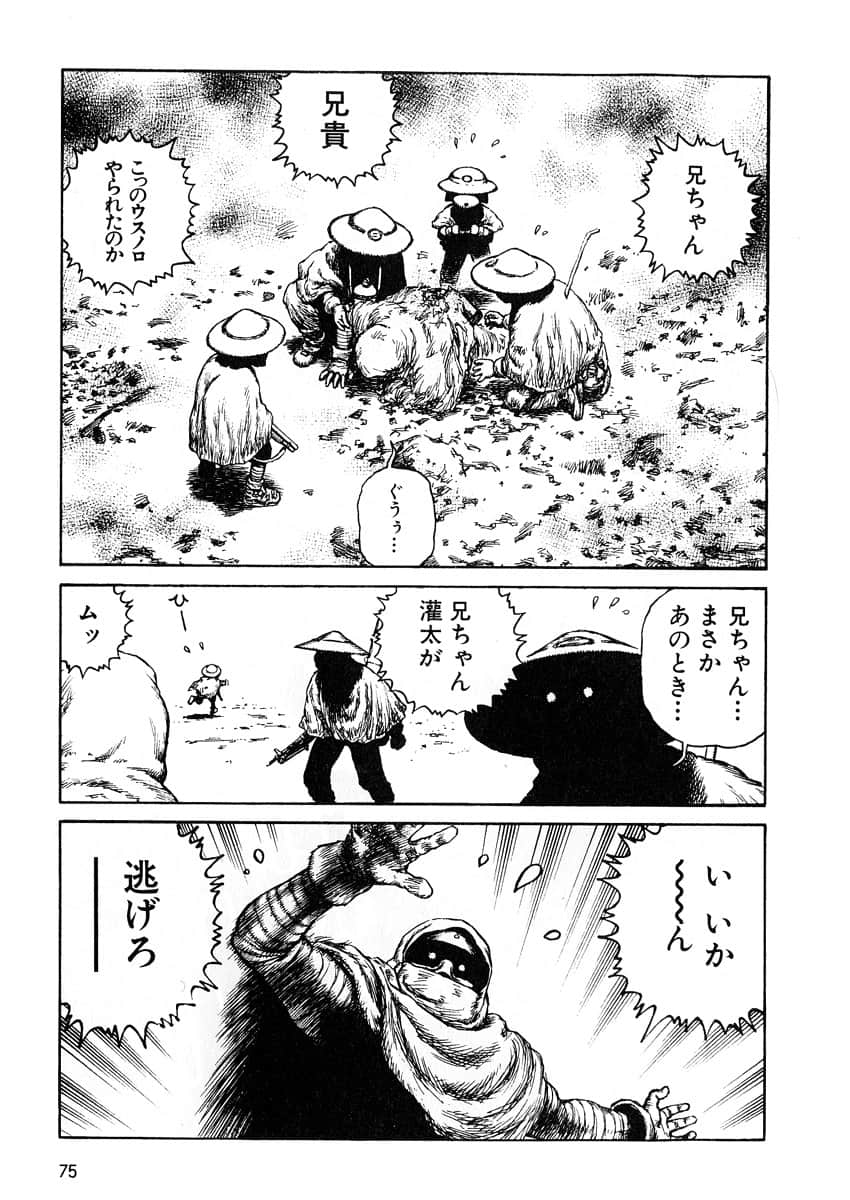 Page 77