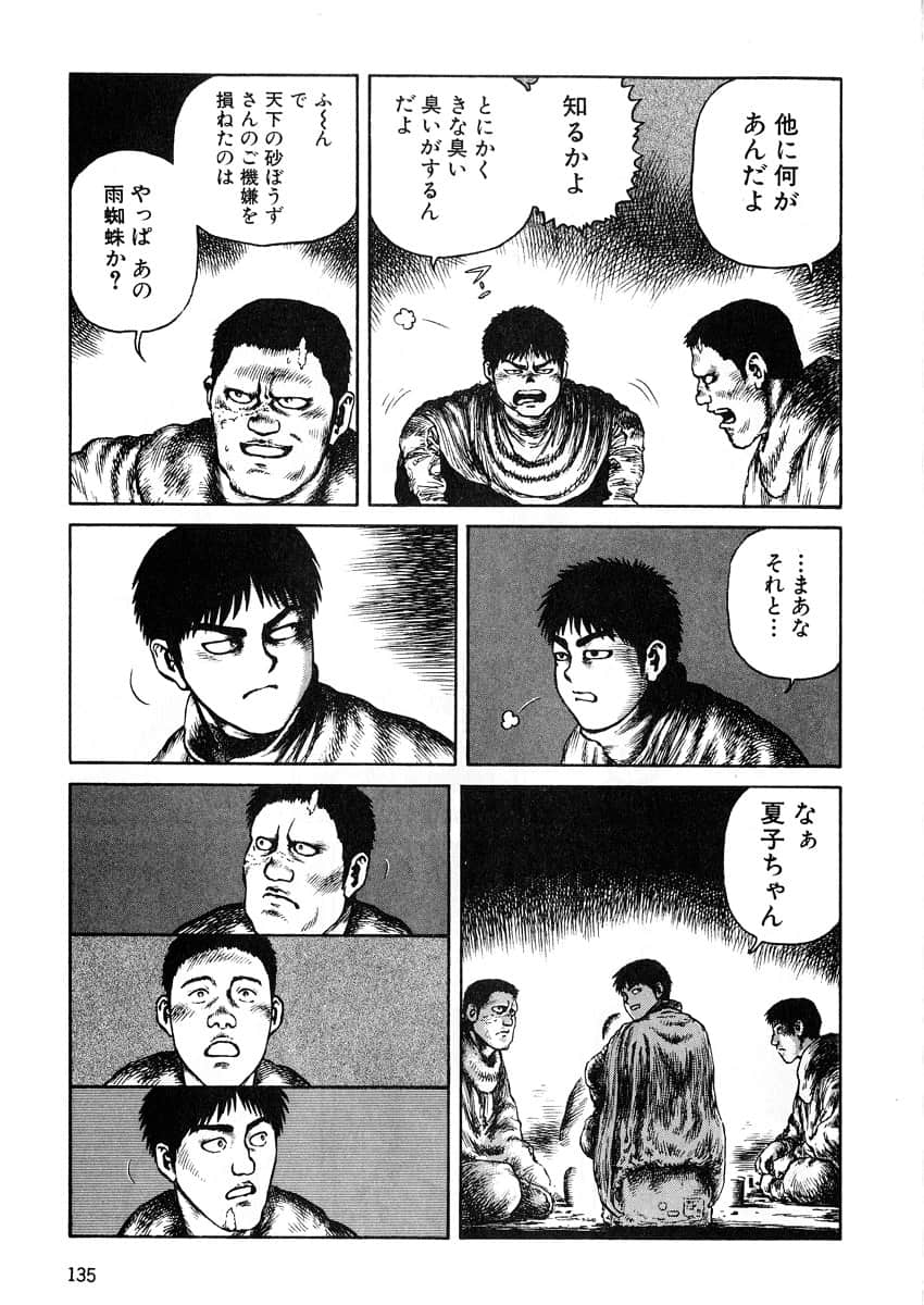 Page 137