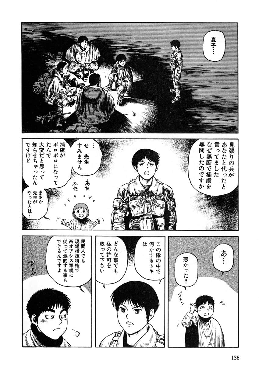 Page 138