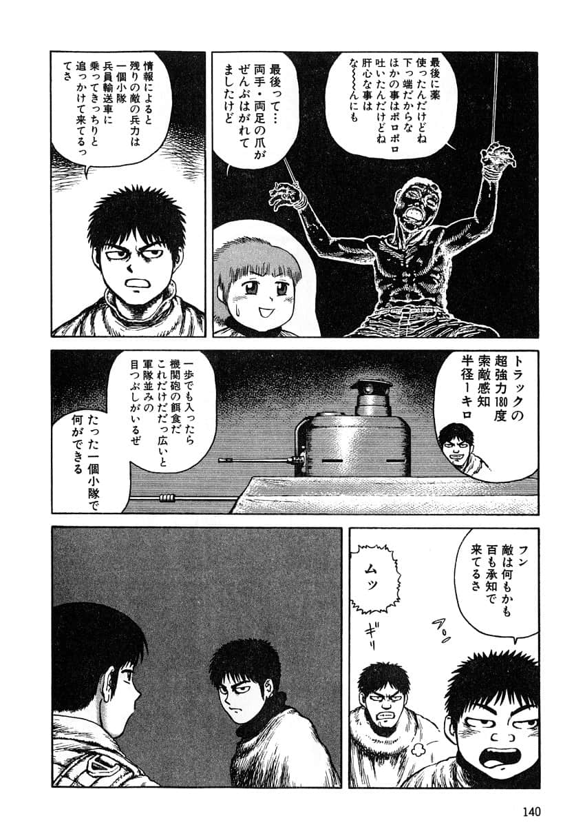 Page 142