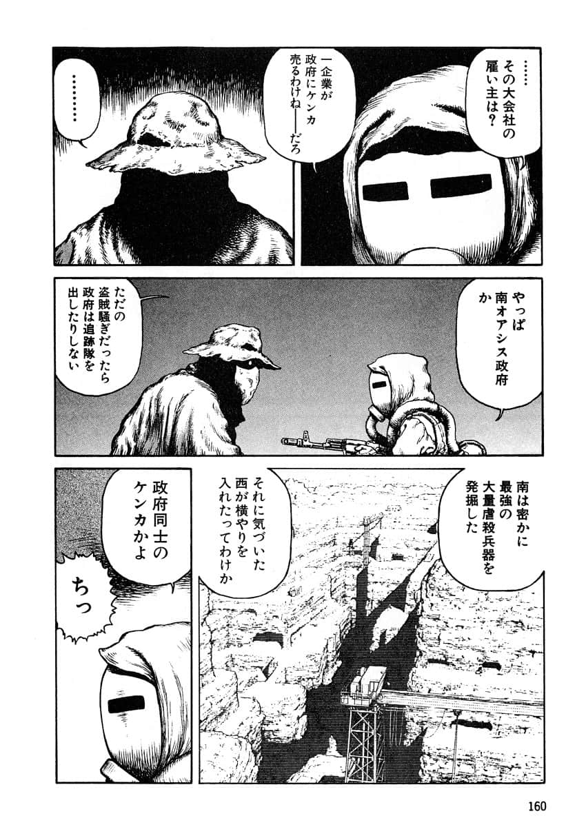 Page 162