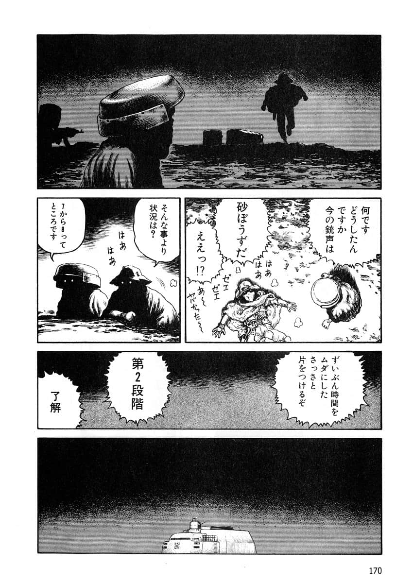 Page 172