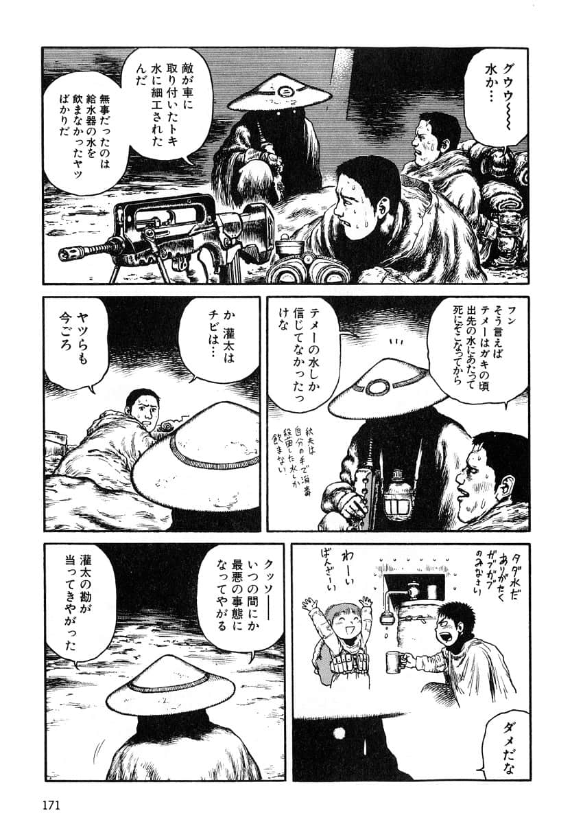 Page 173
