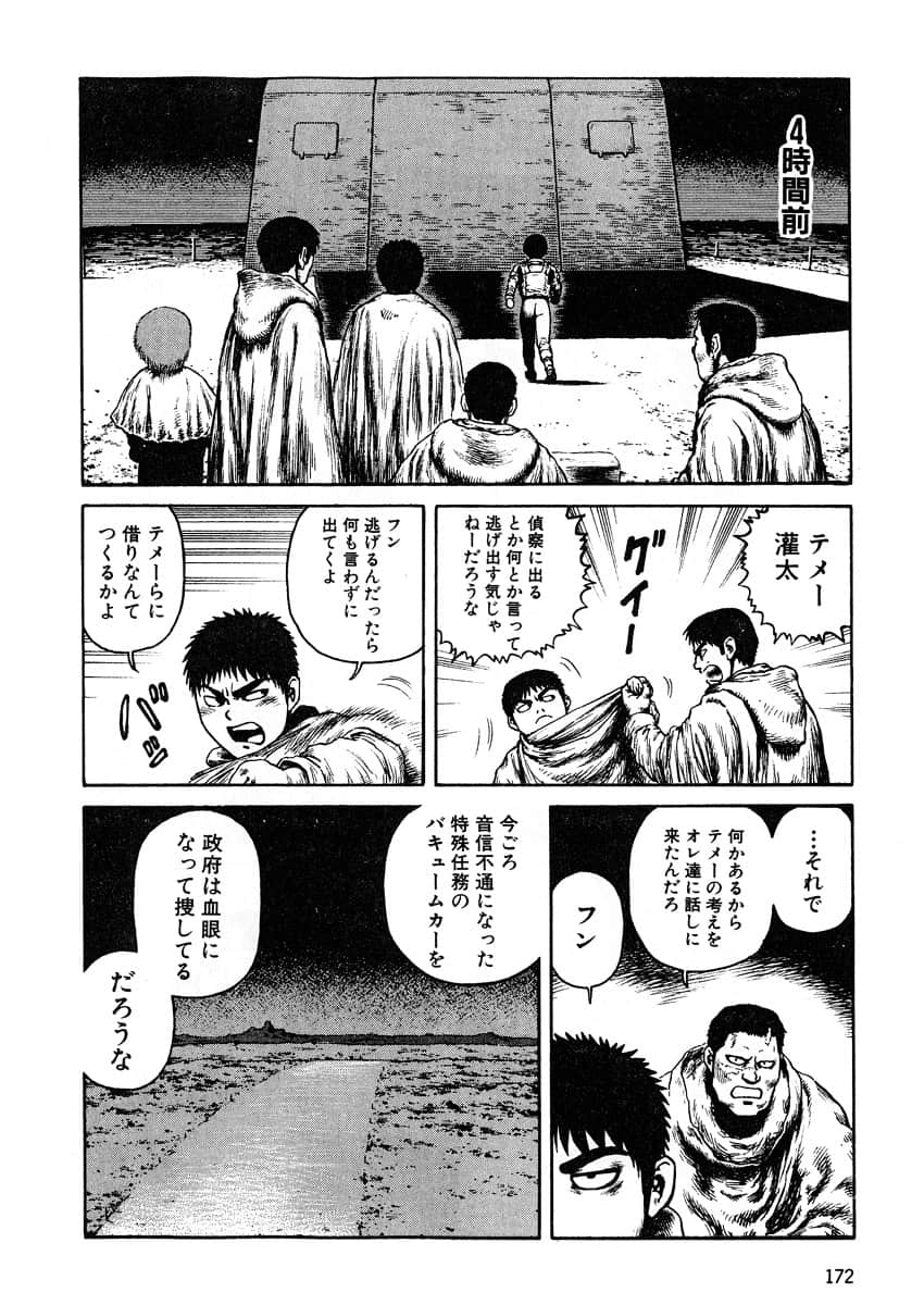 Page 174