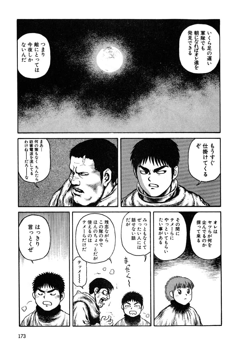 Page 175