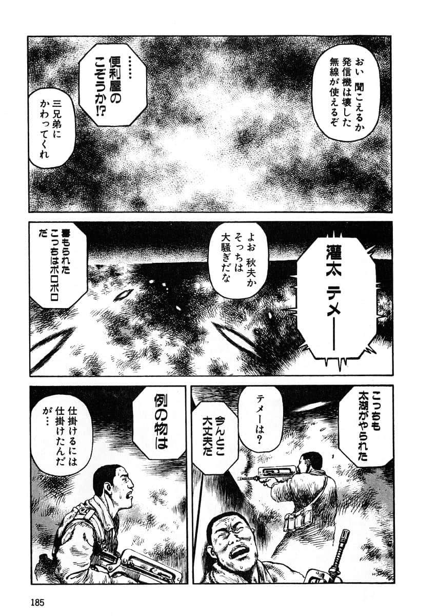 Page 187
