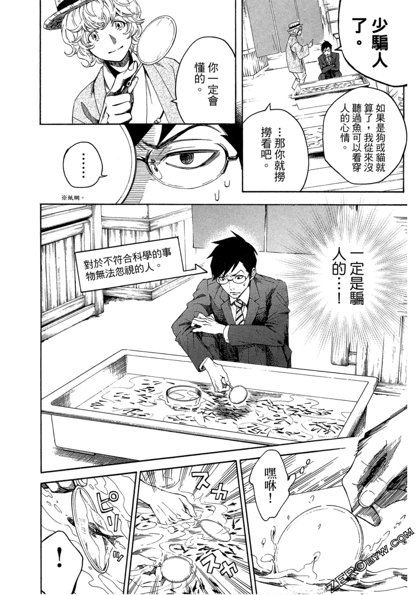 Page 33