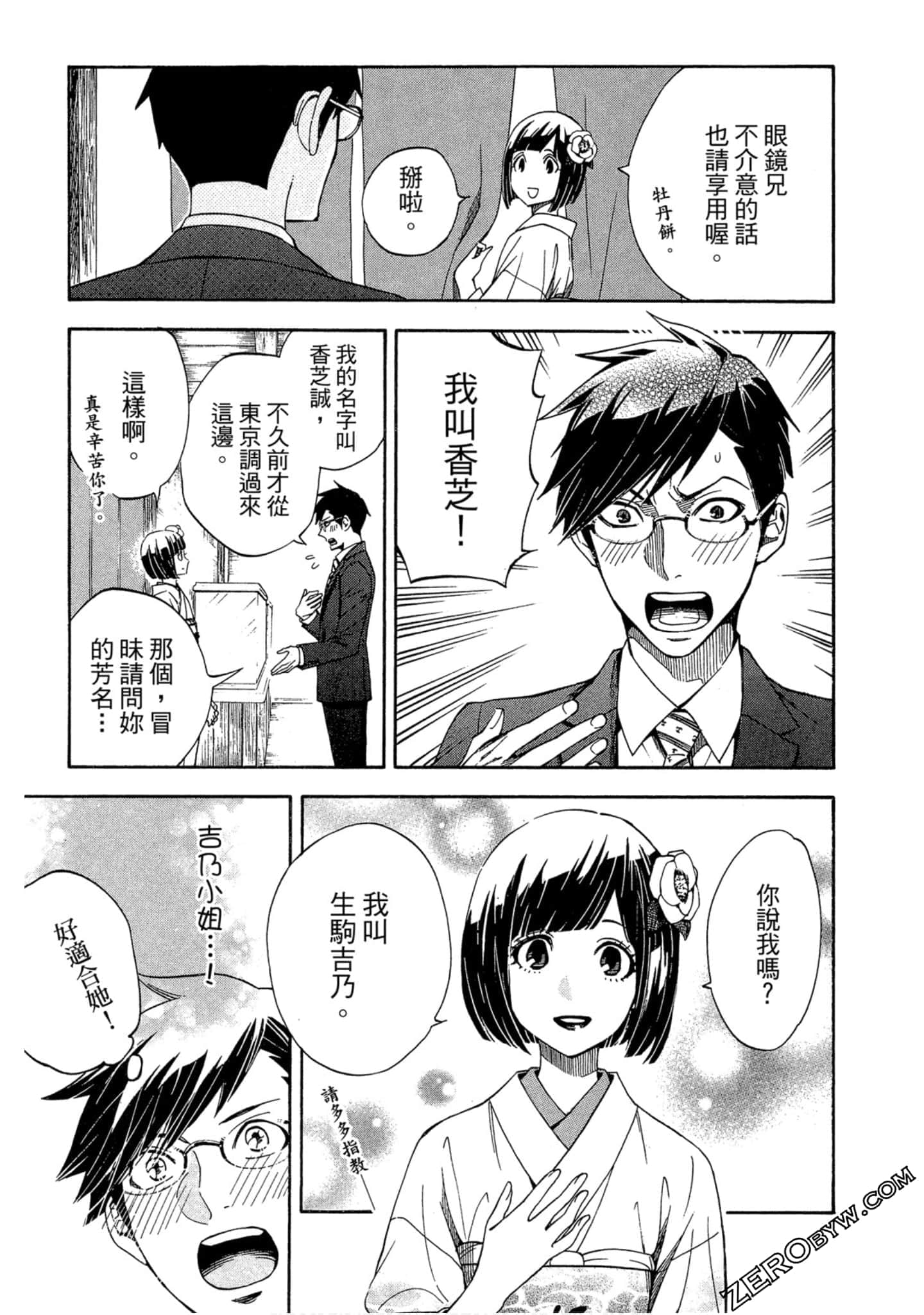 Page 50