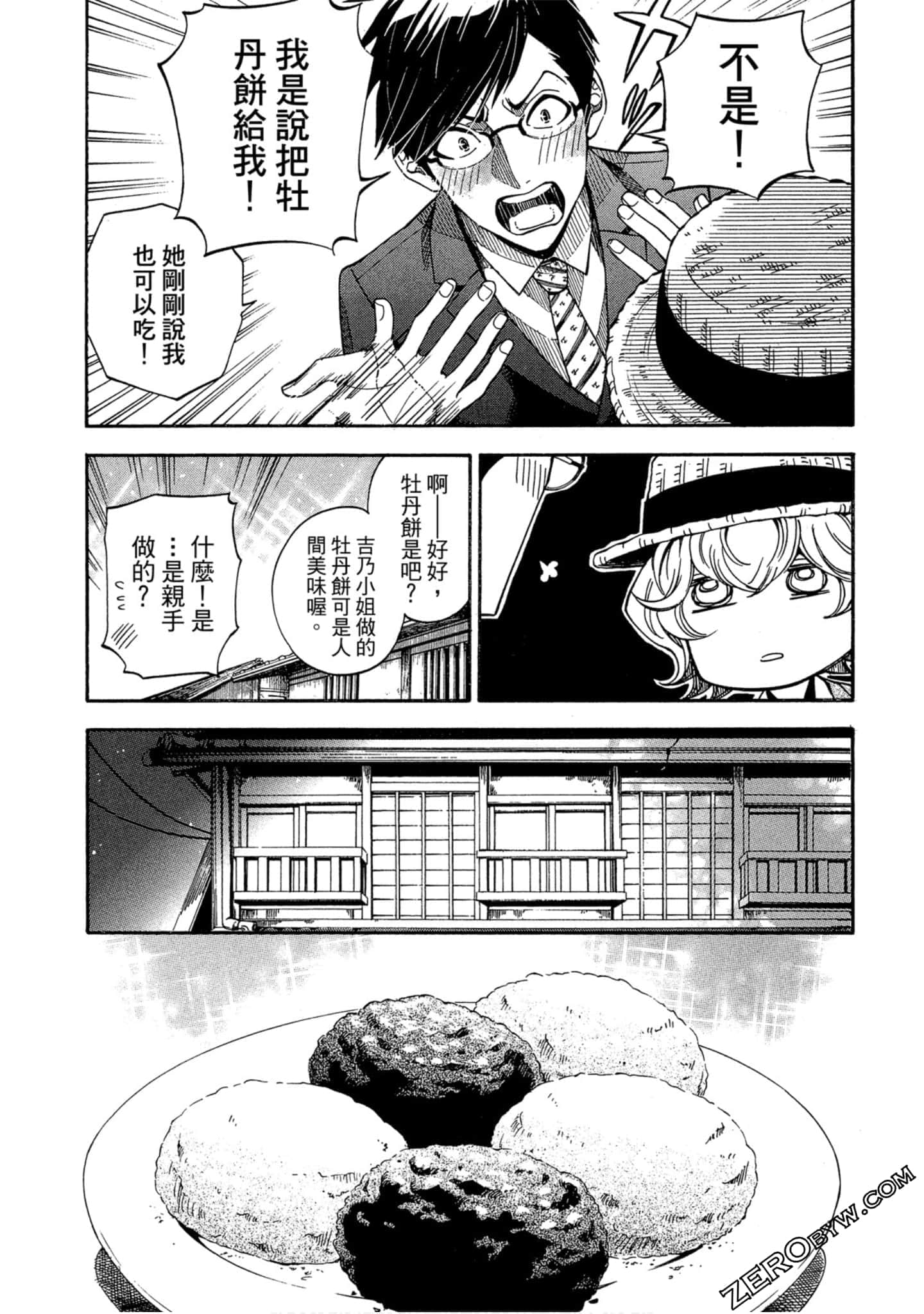 Page 53