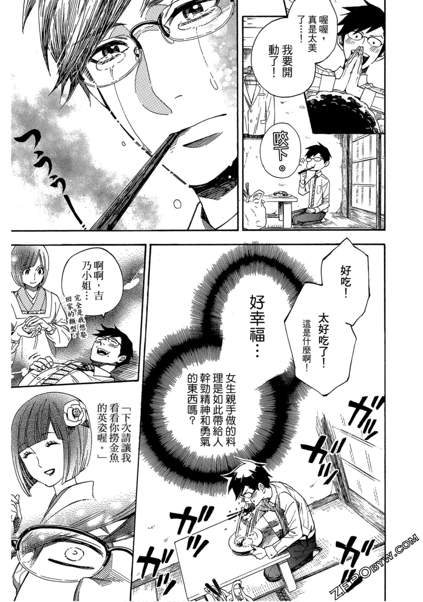 Page 54
