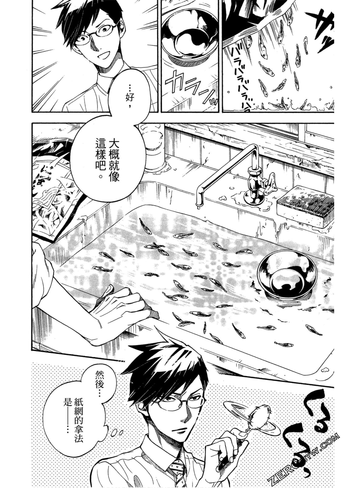 Page 57