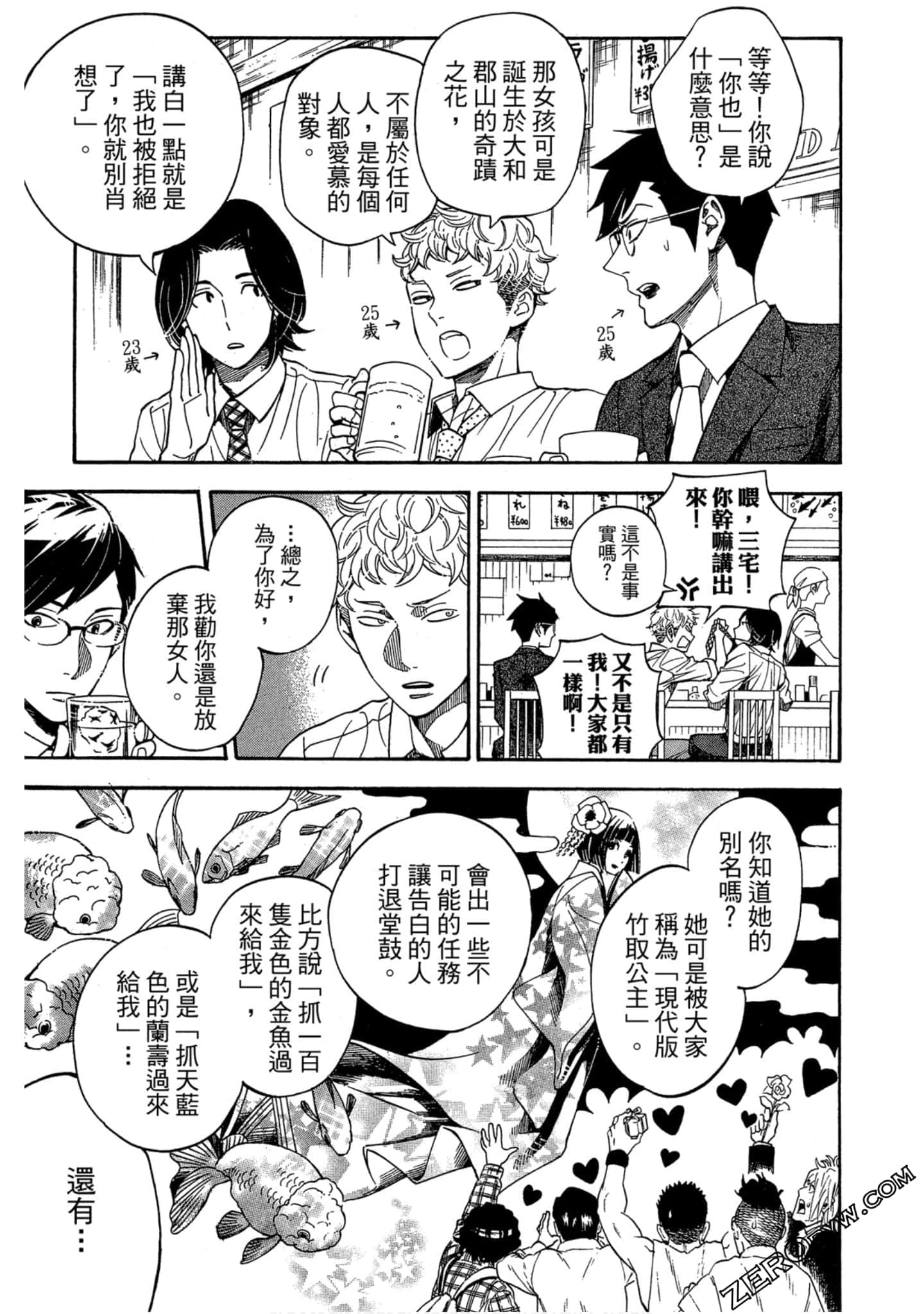 Page 62