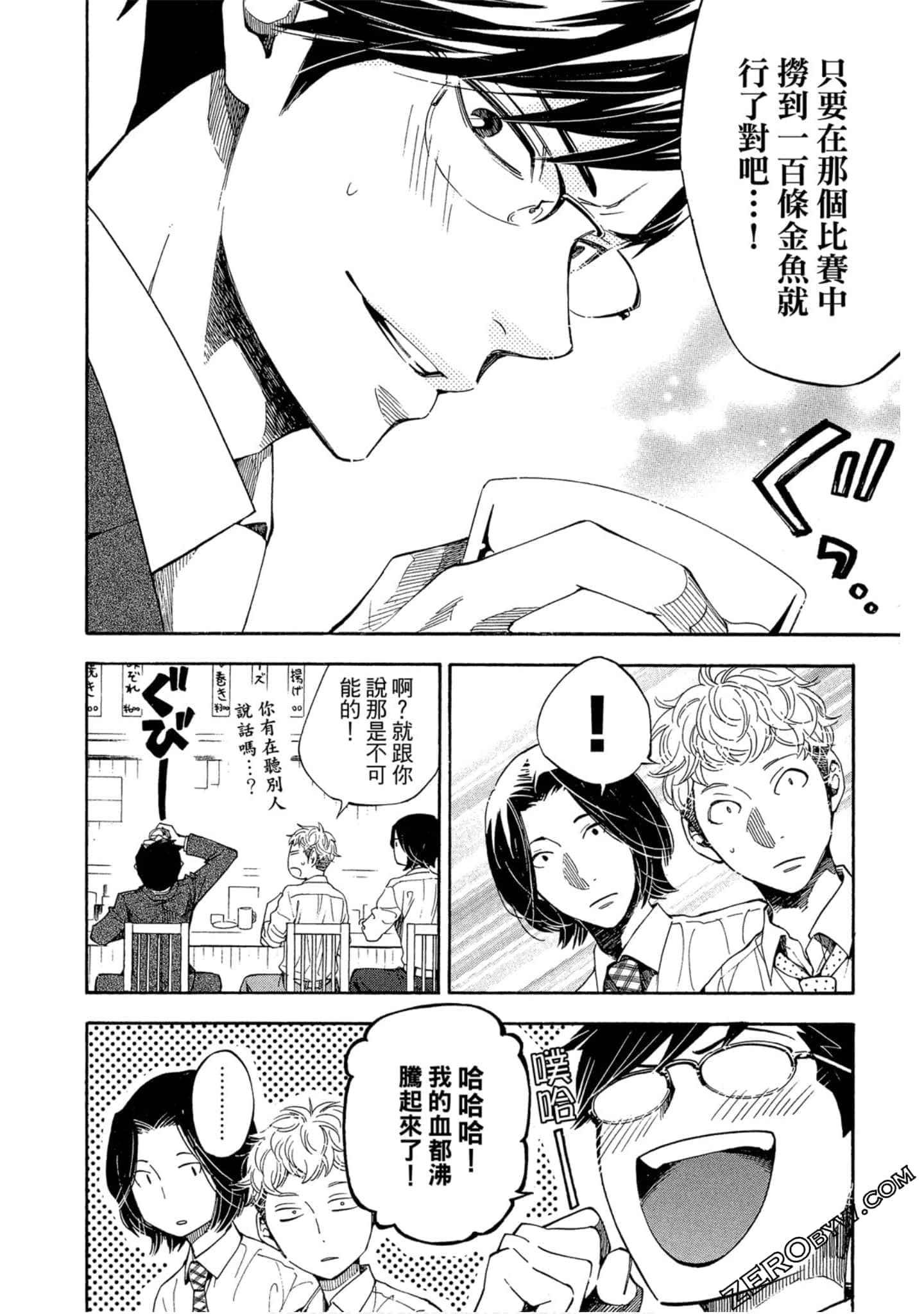 Page 65