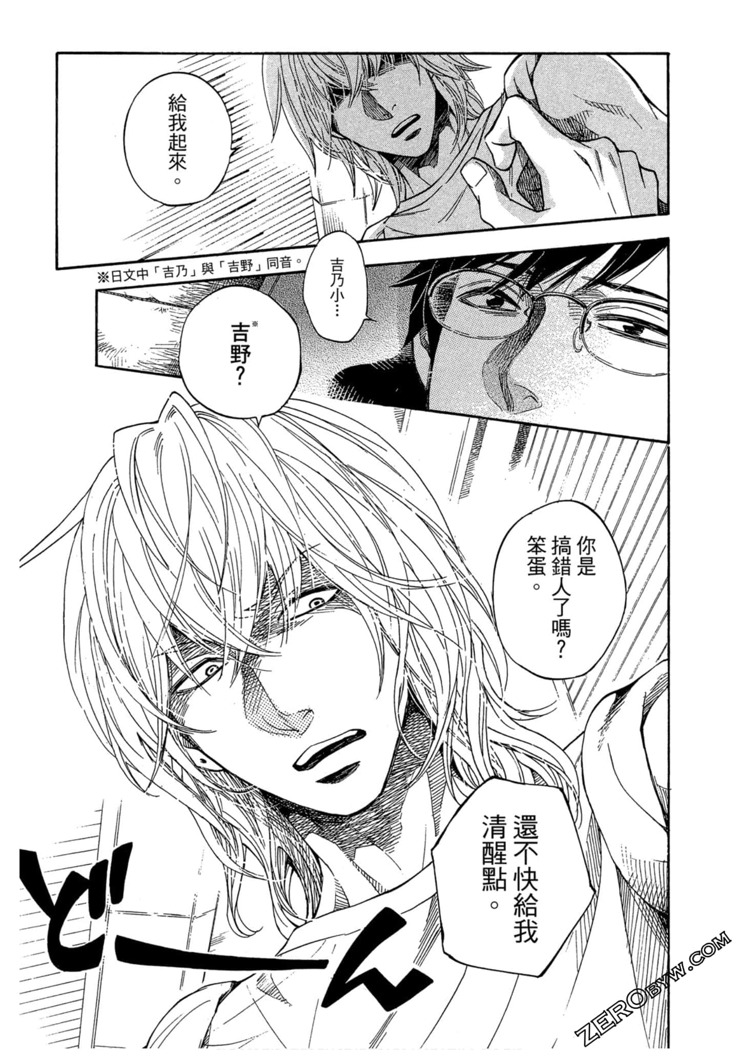Page 70