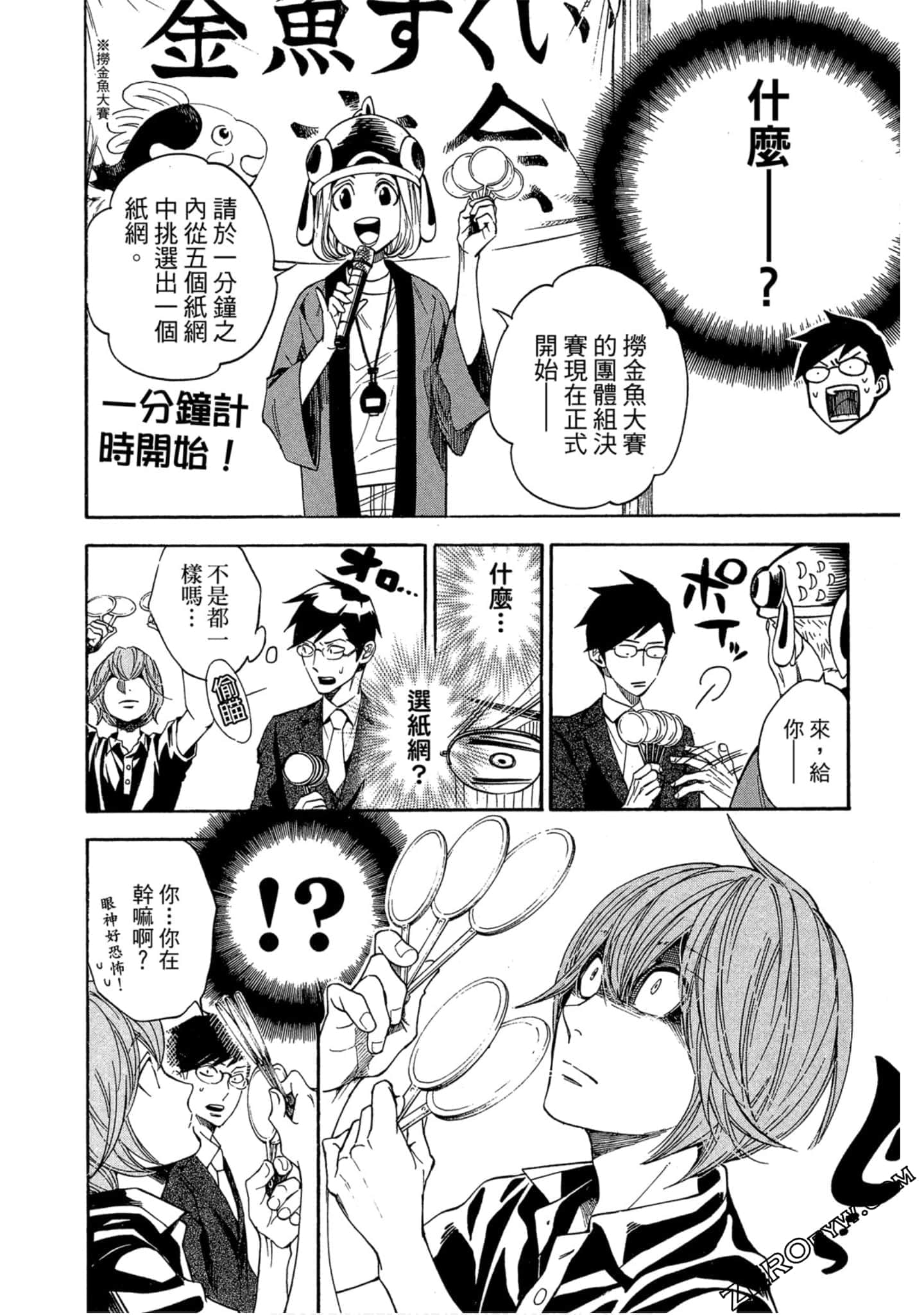 Page 75