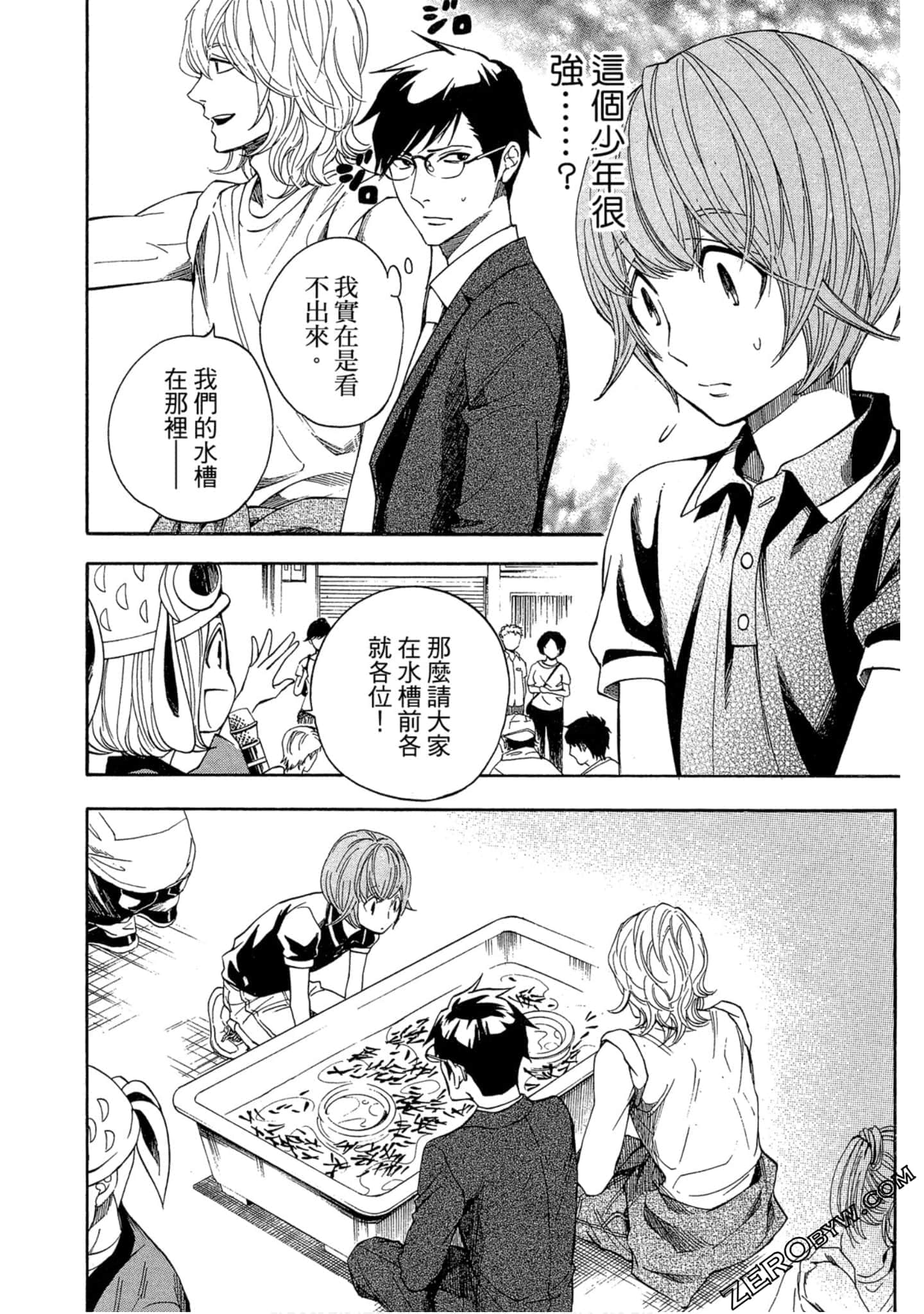 Page 79