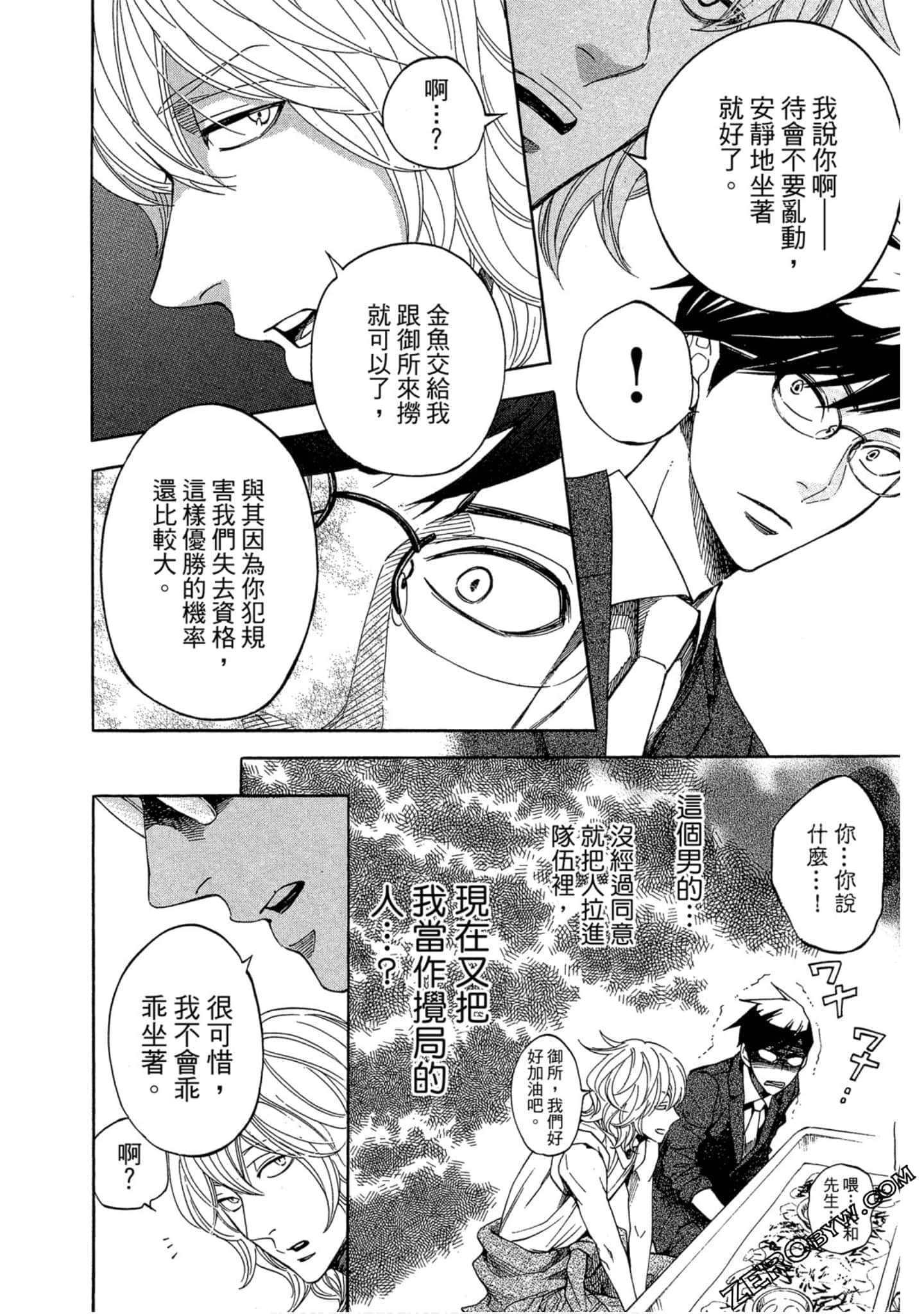 Page 81