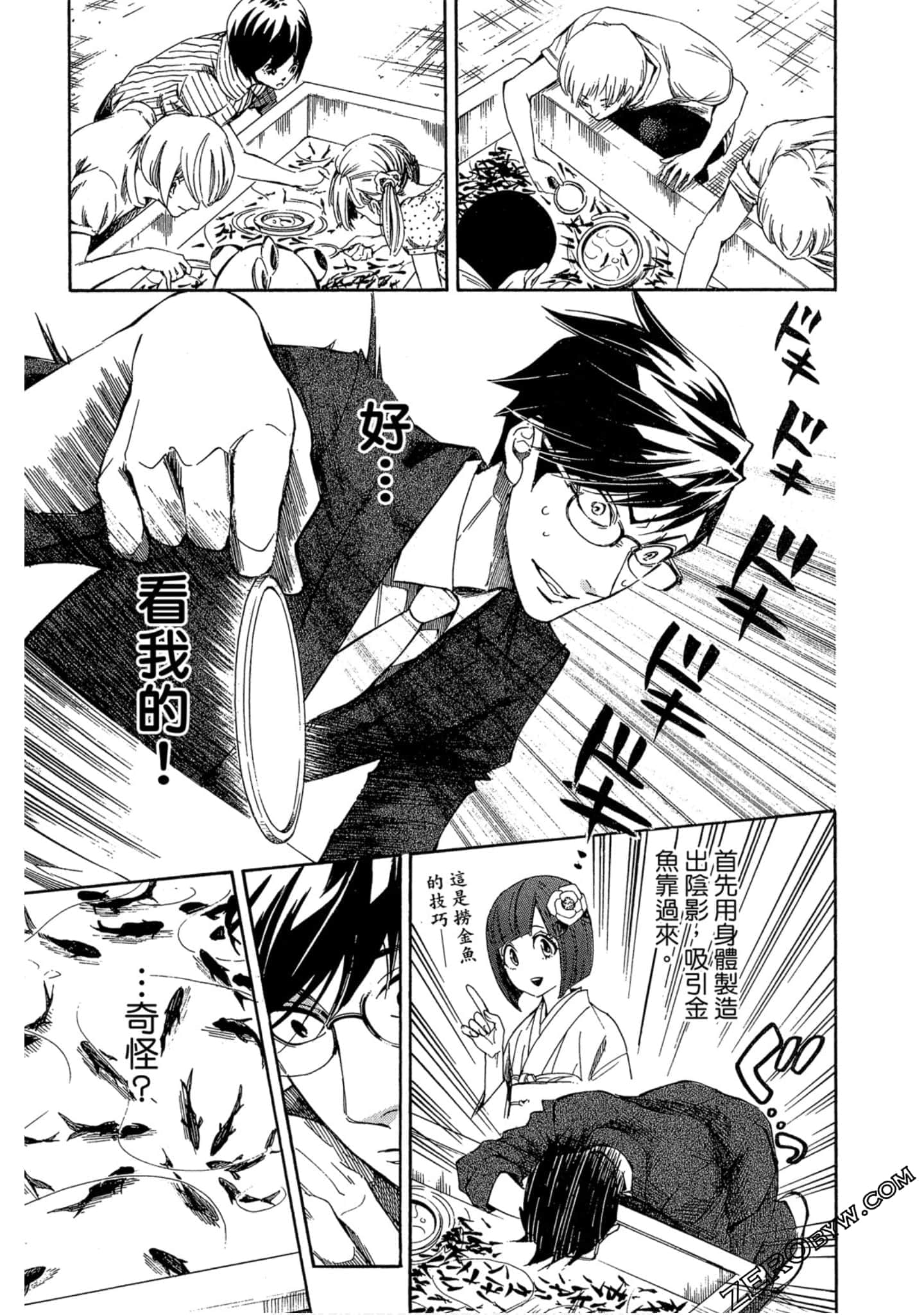 Page 84