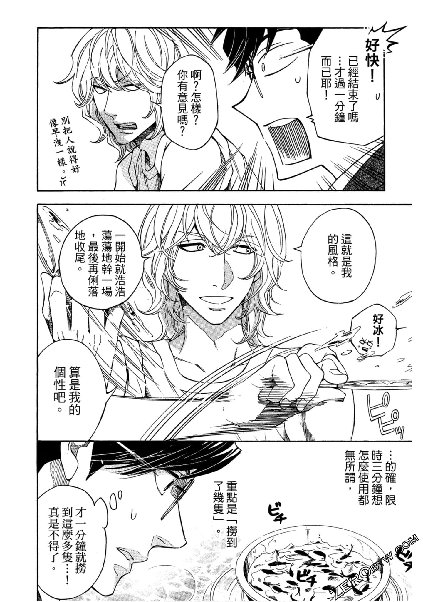 Page 91