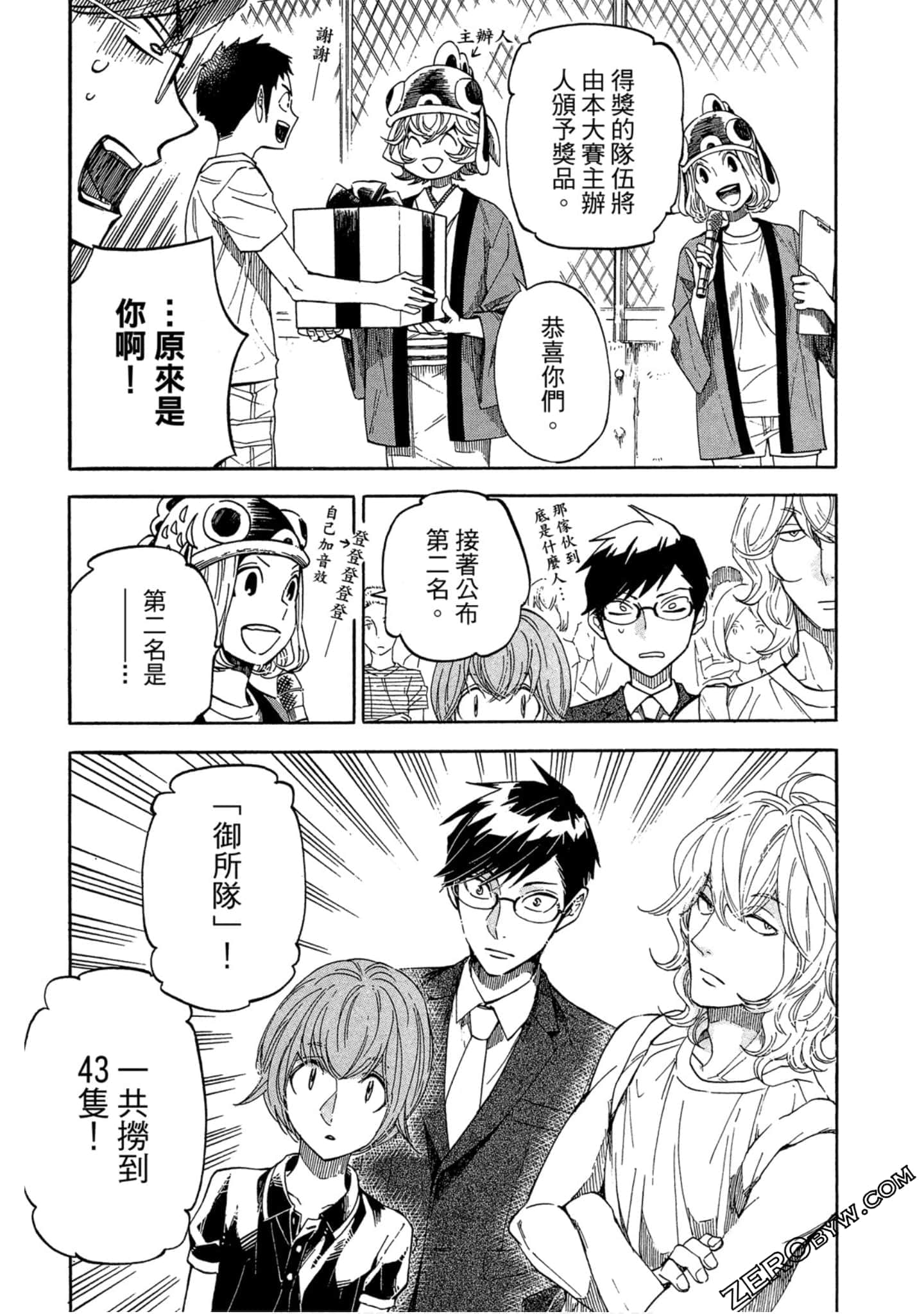 Page 112