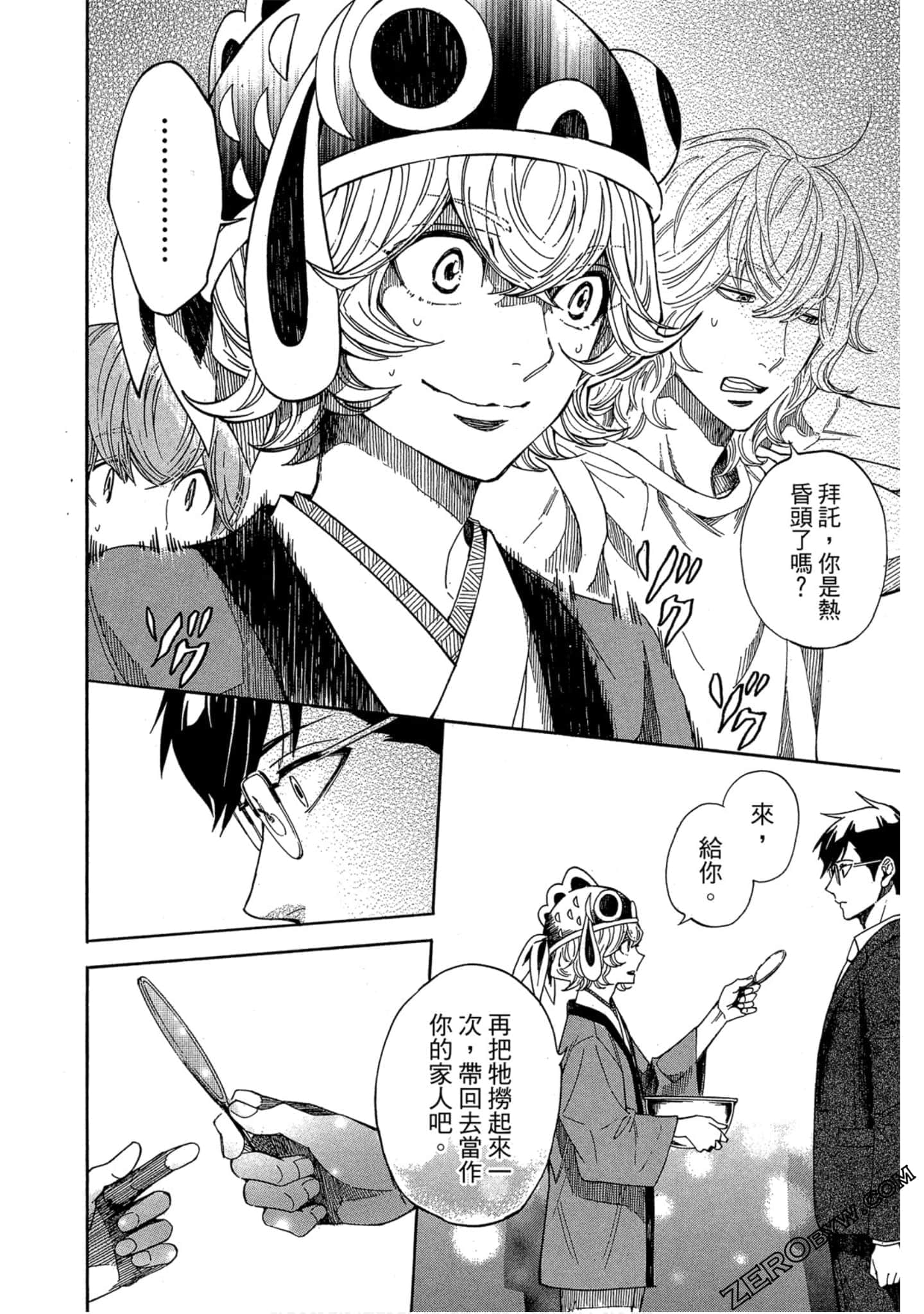 Page 121