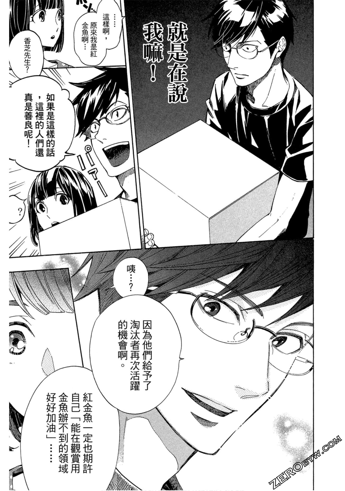 Page 138