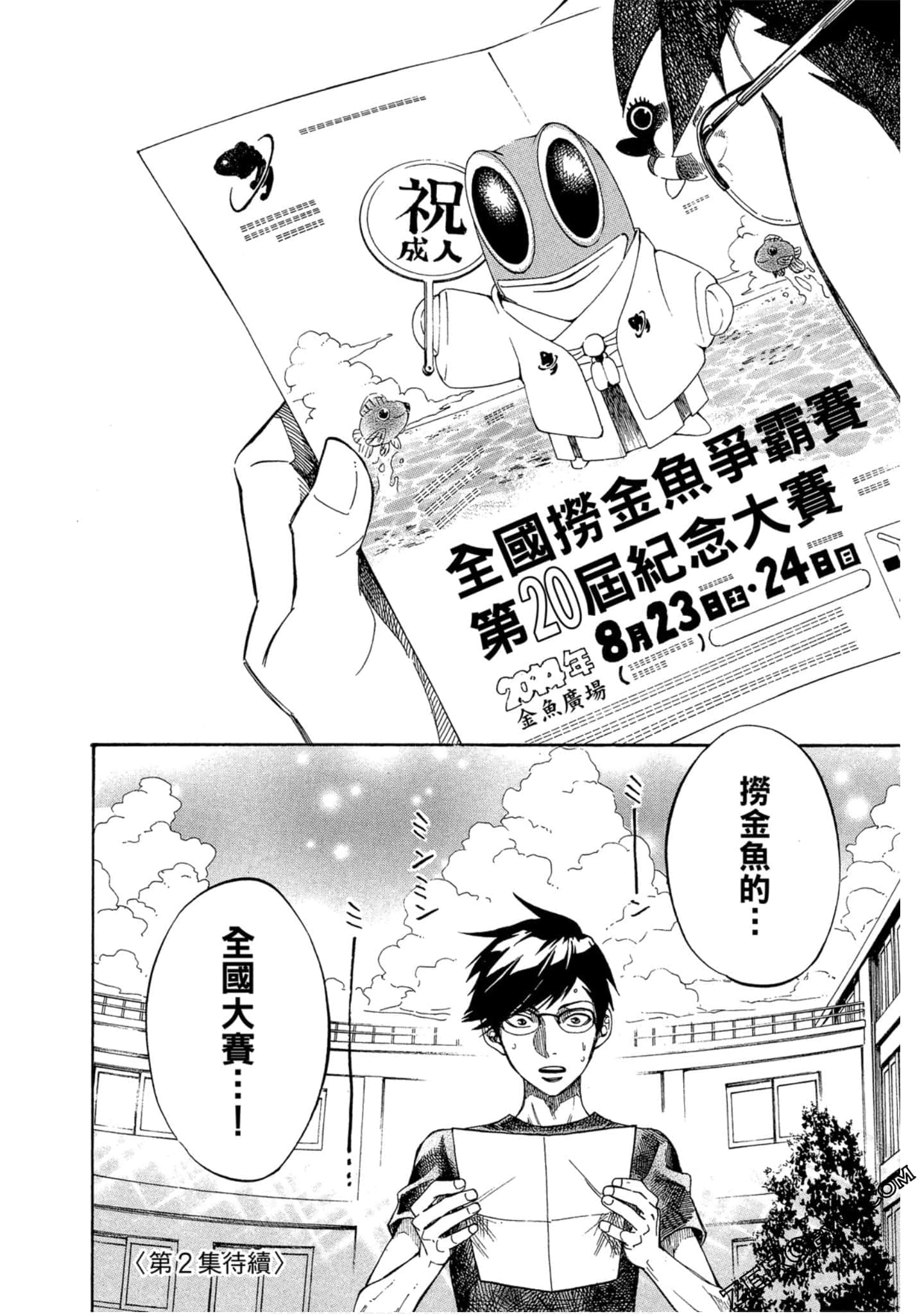 Page 161