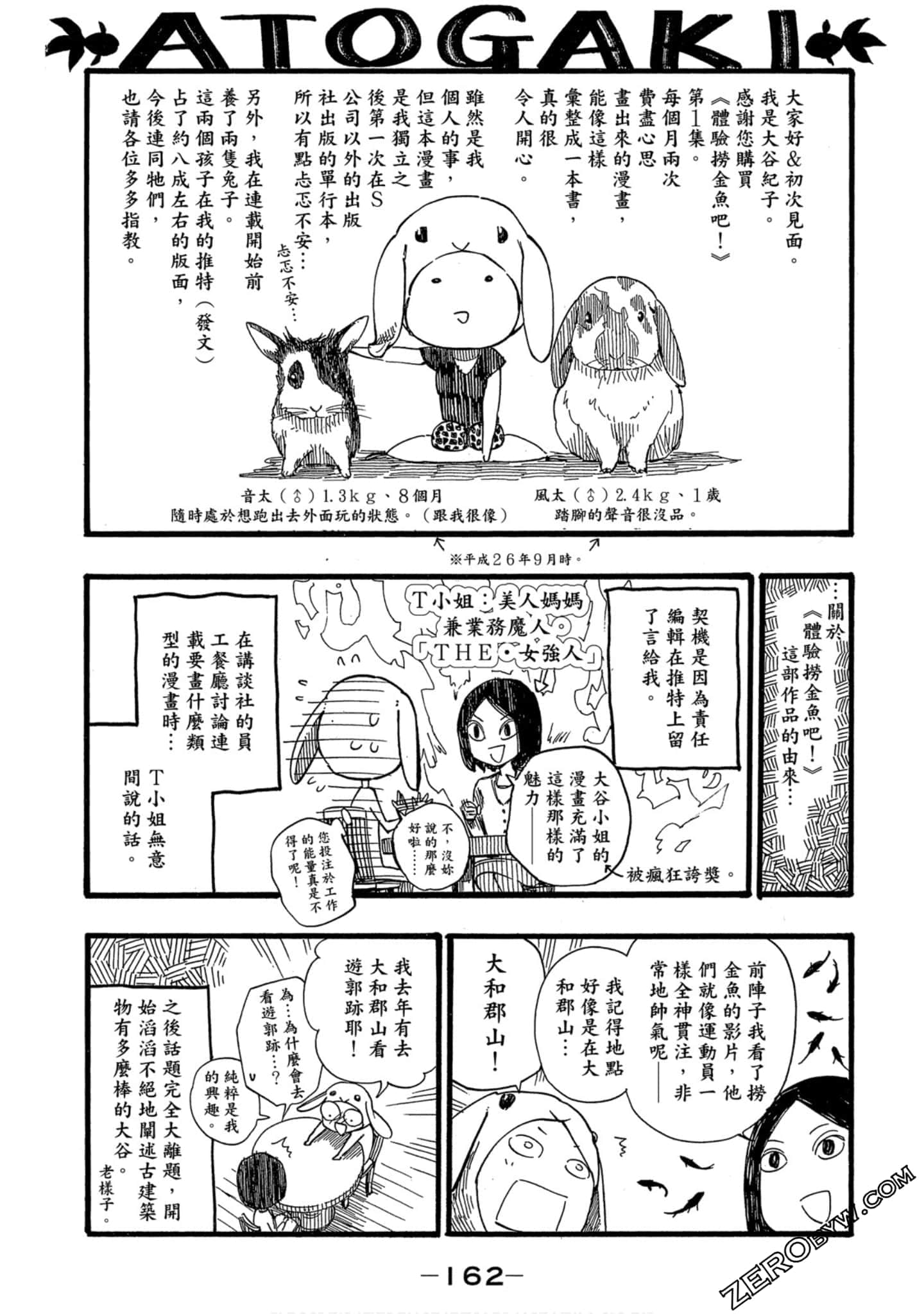 Page 163