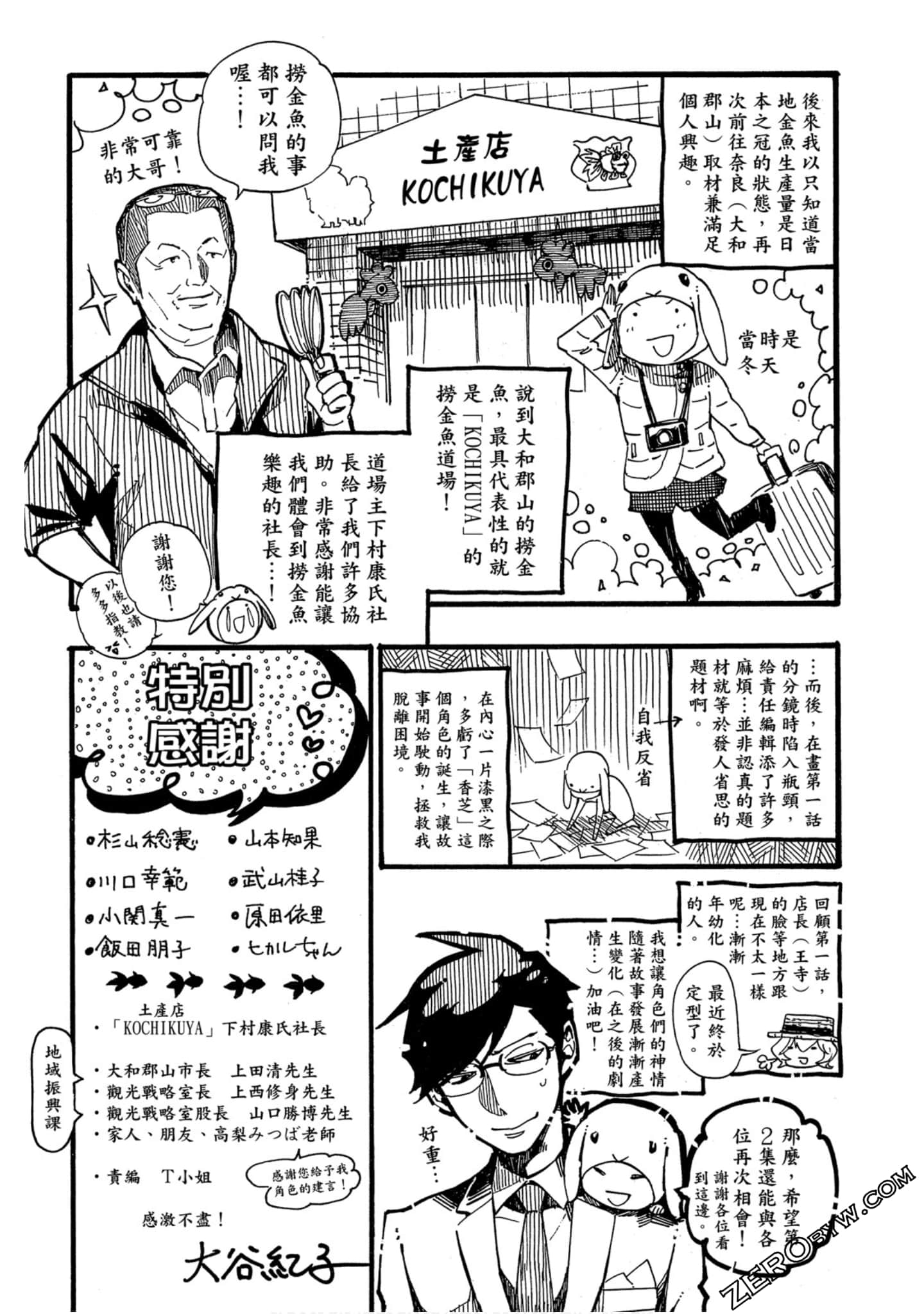 Page 164