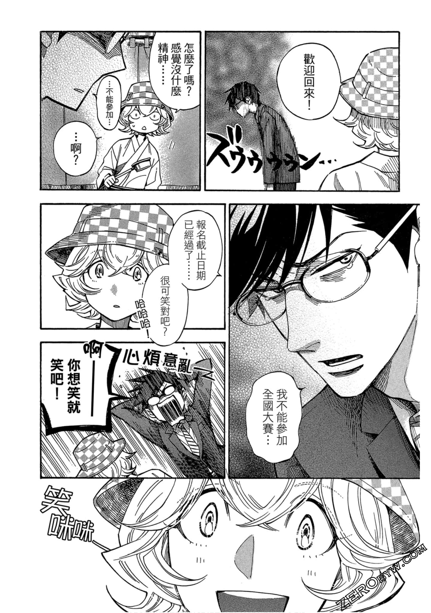 Page 23