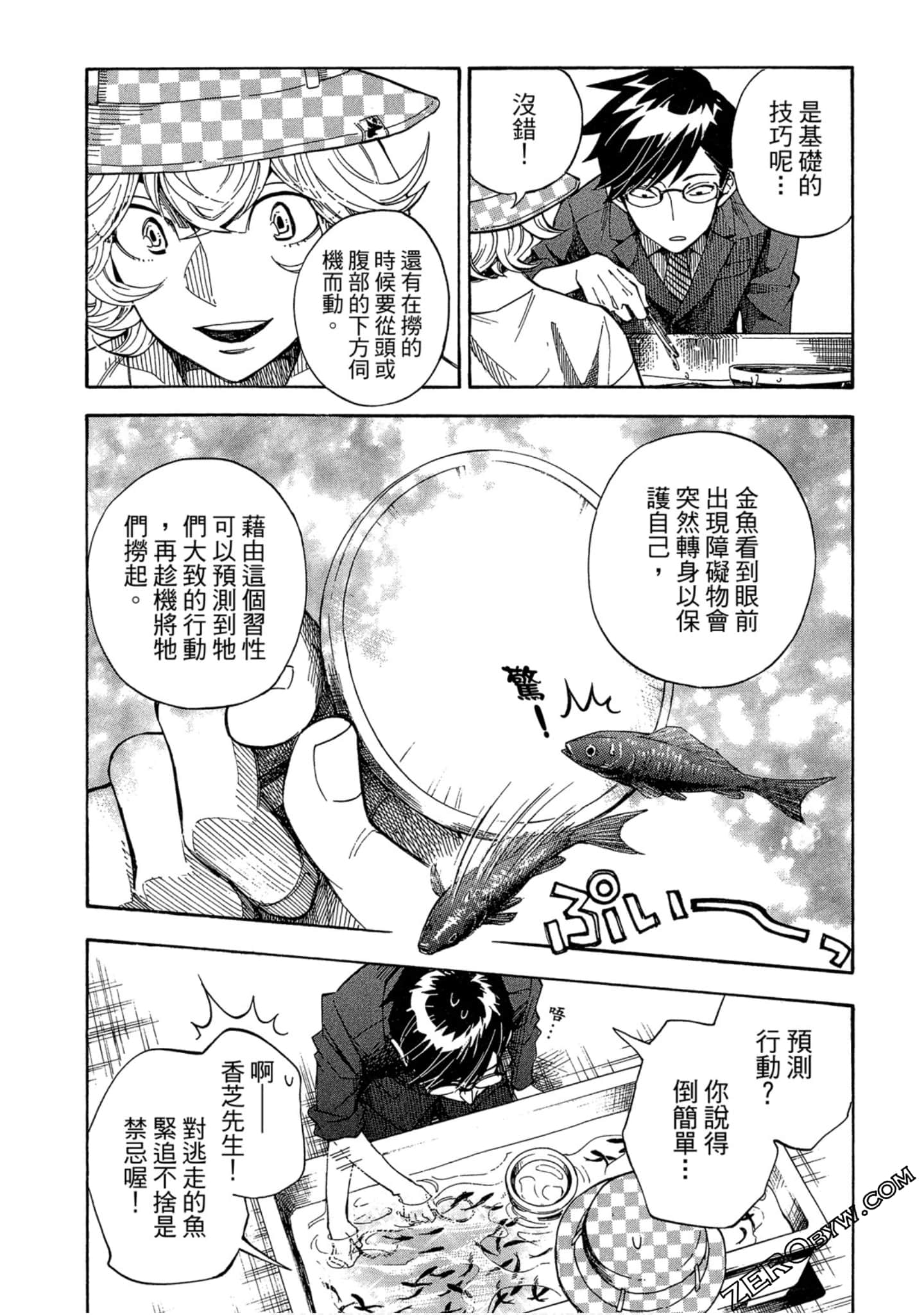 Page 27