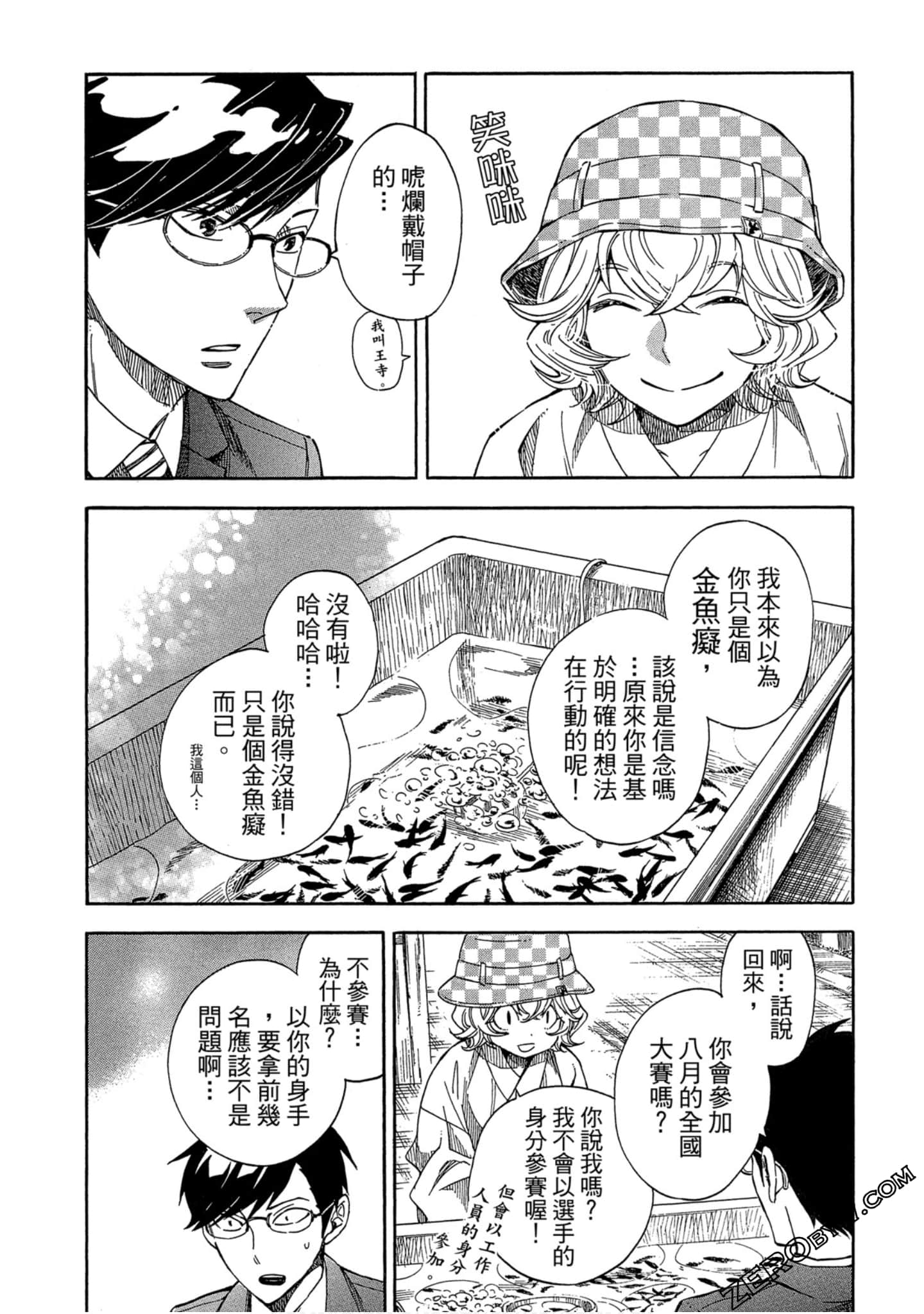 Page 31