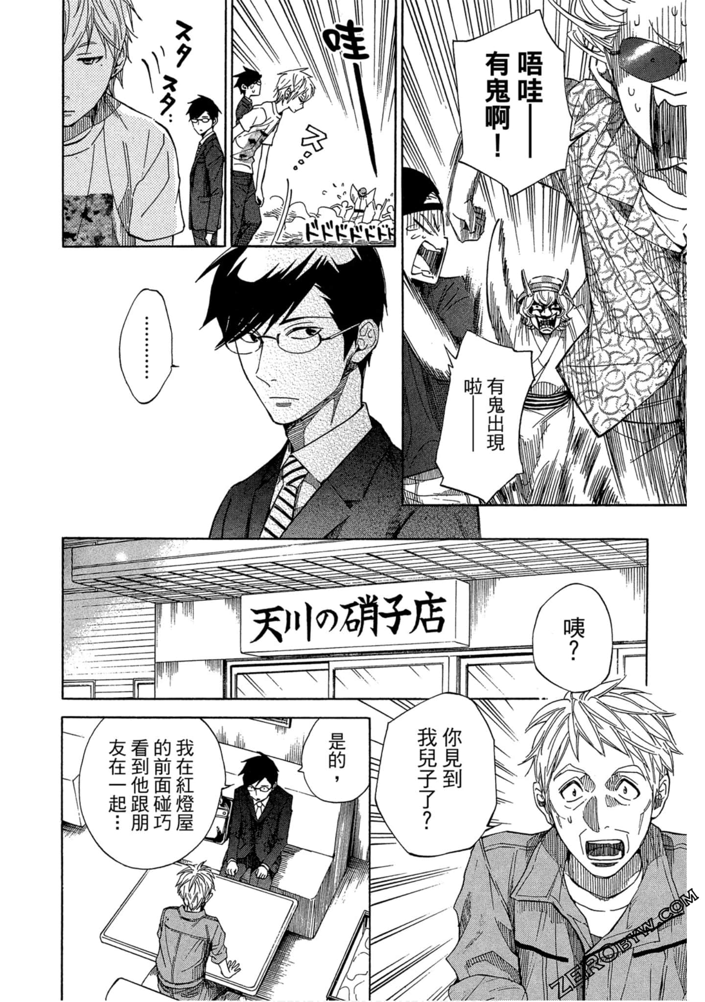 Page 41