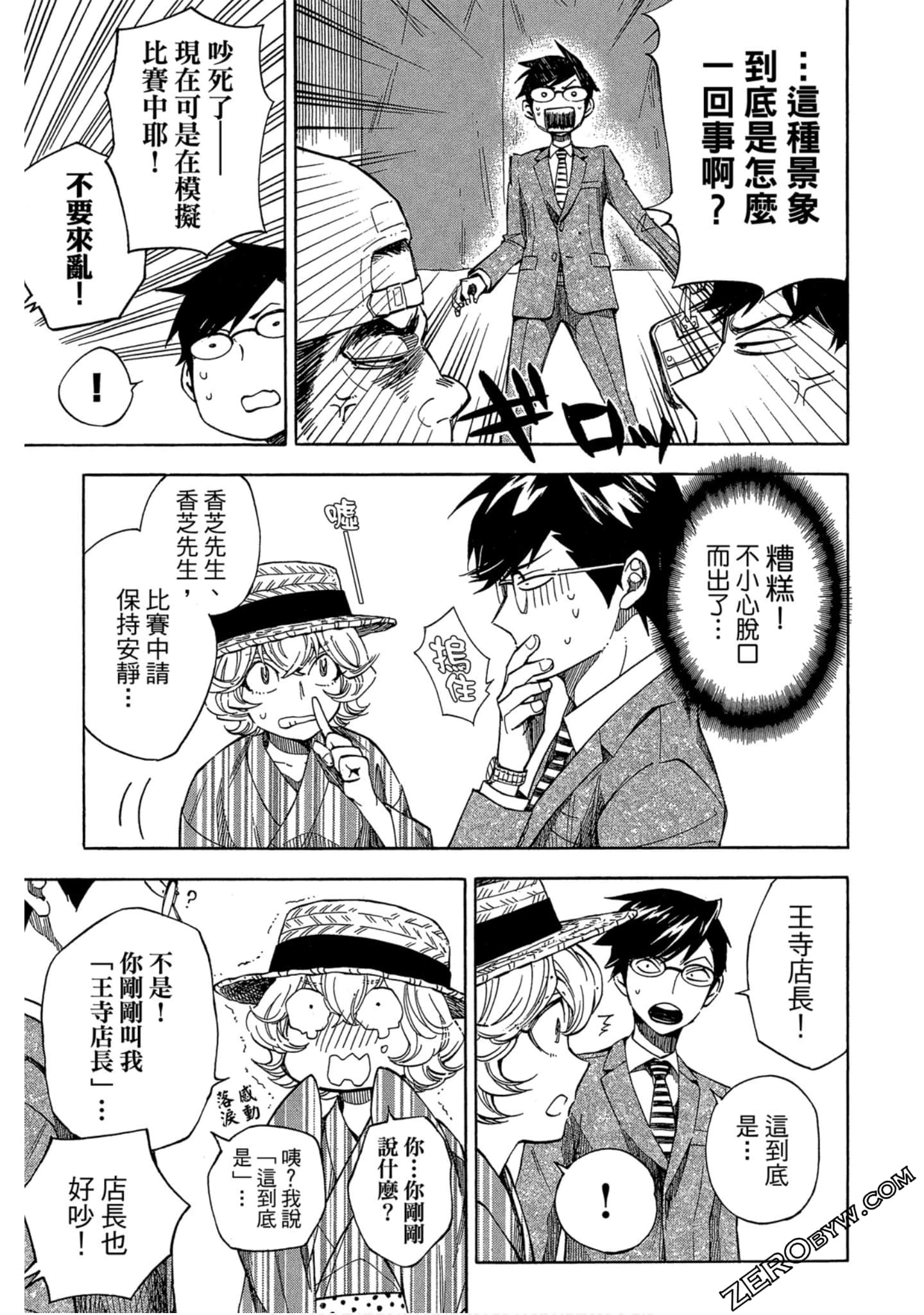 Page 76