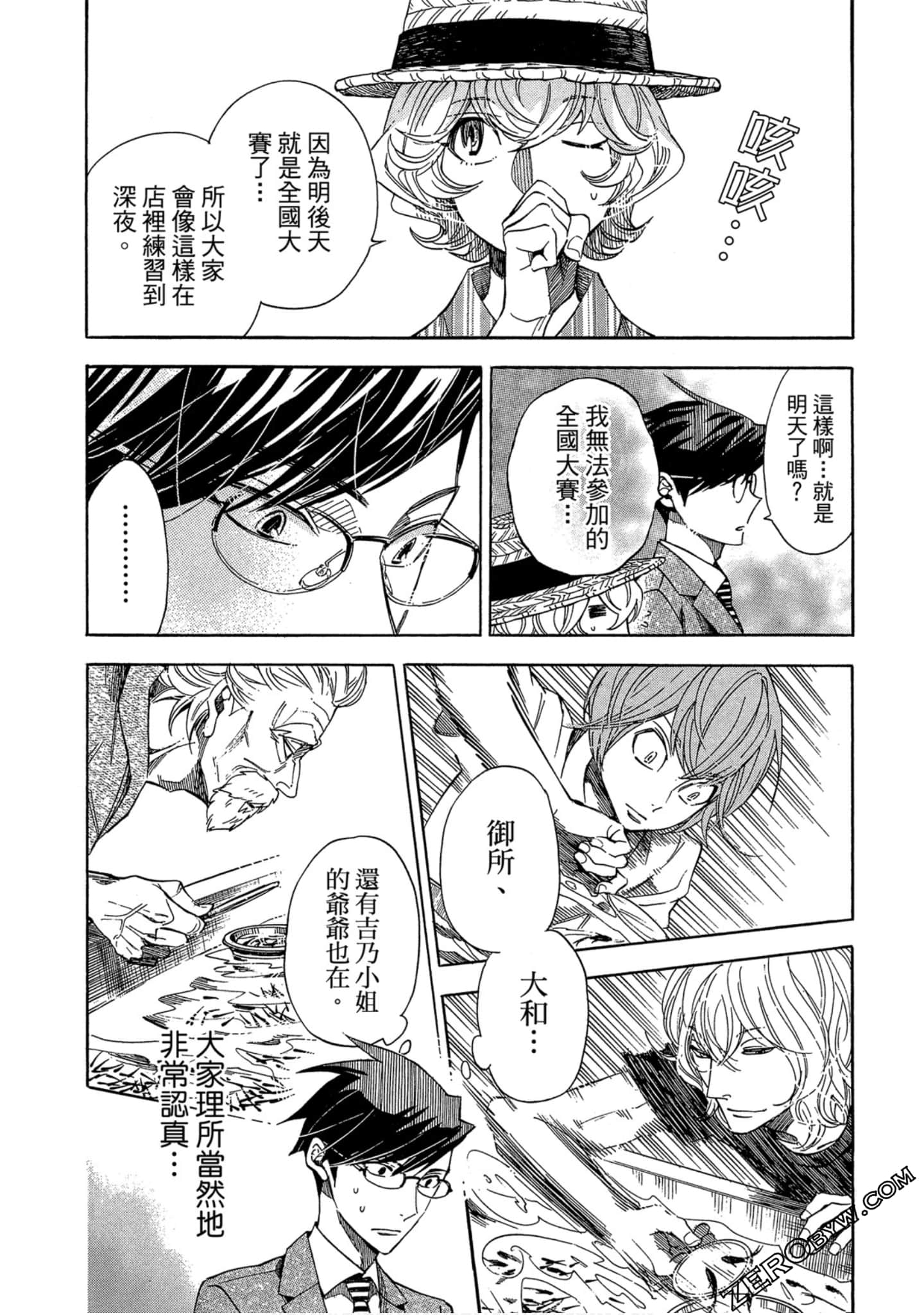 Page 77