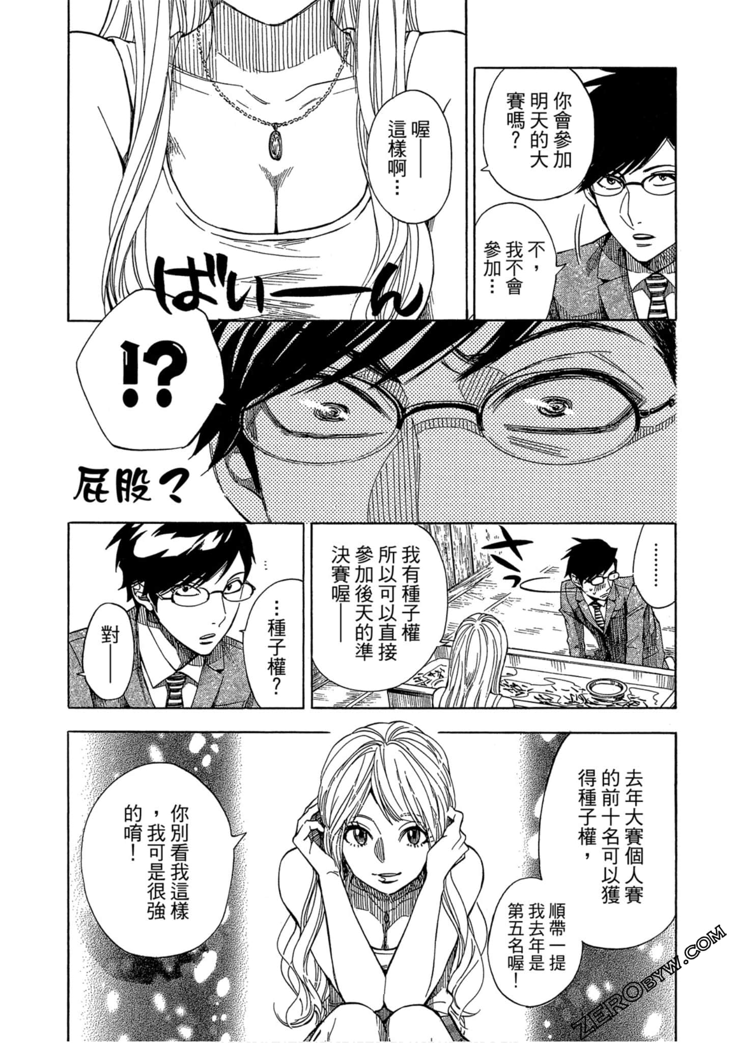 Page 81
