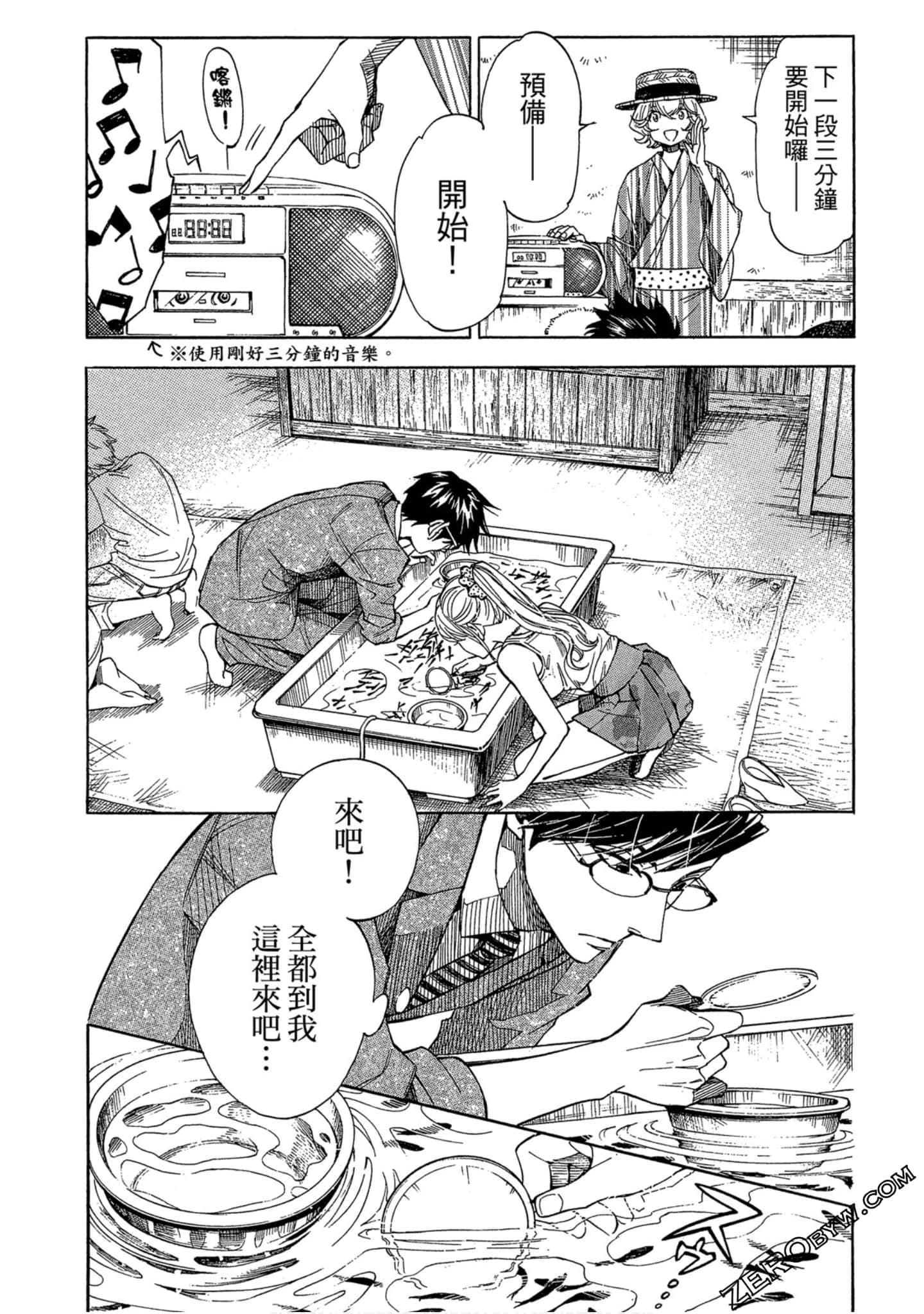 Page 85