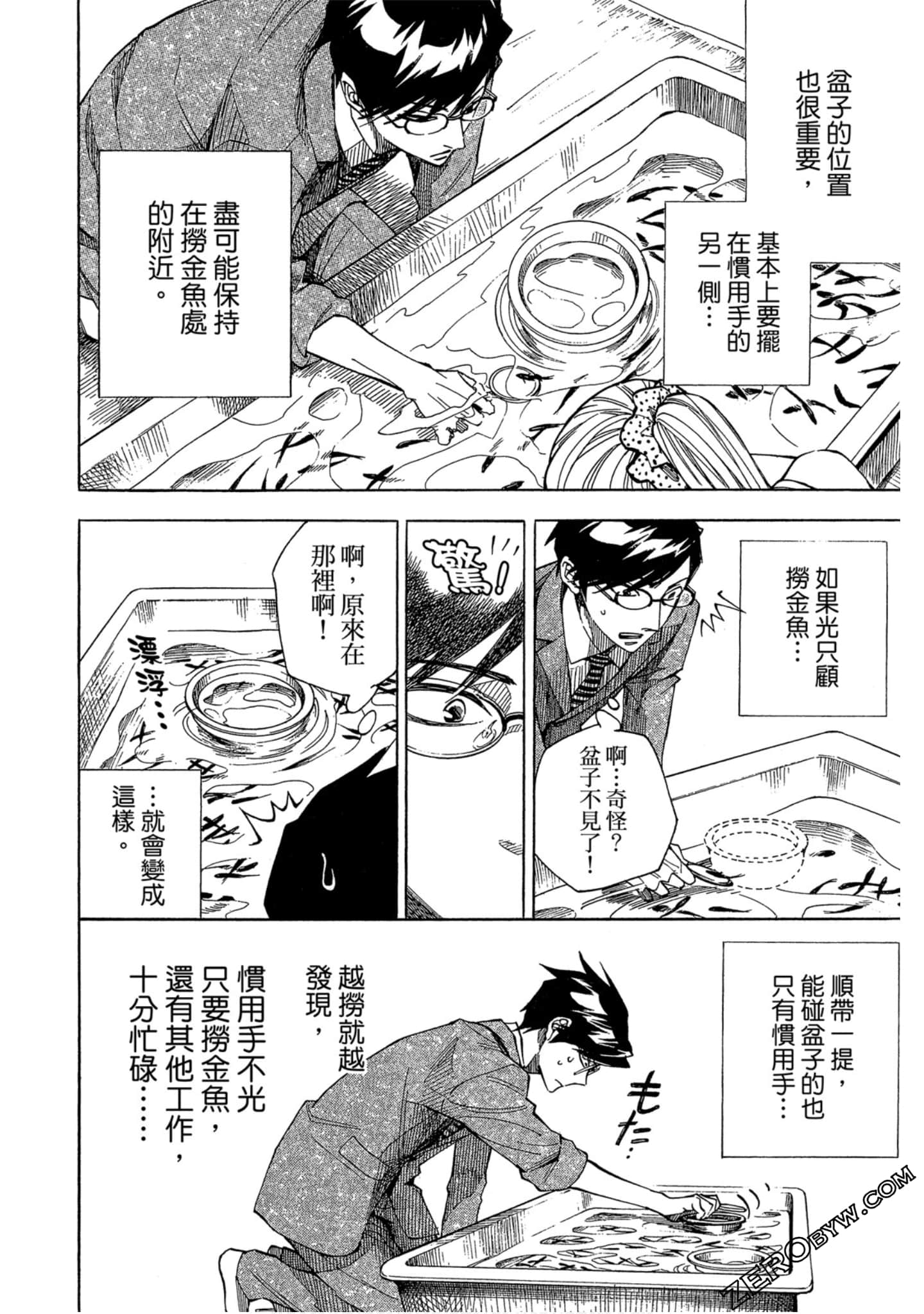 Page 87