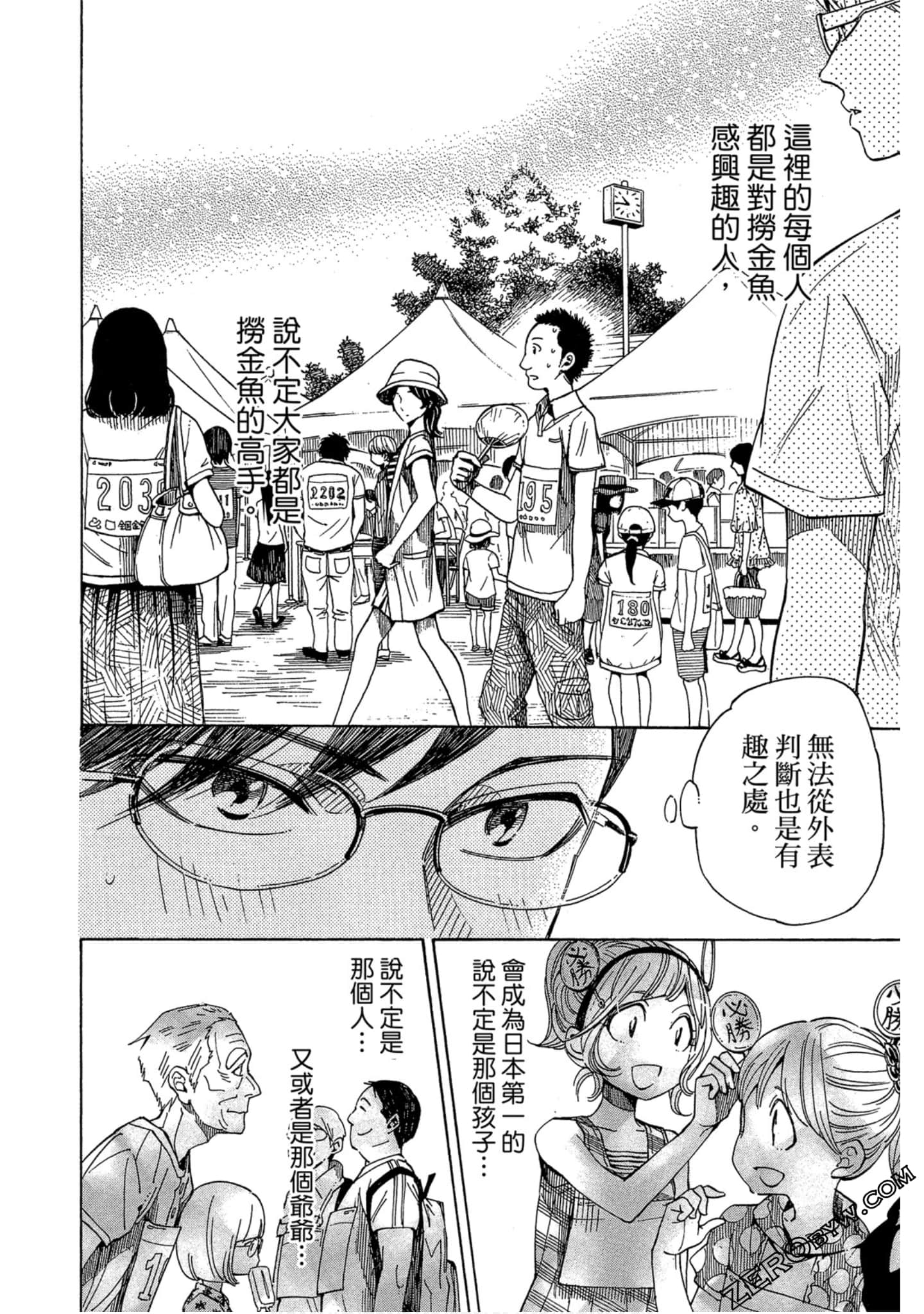 Page 103