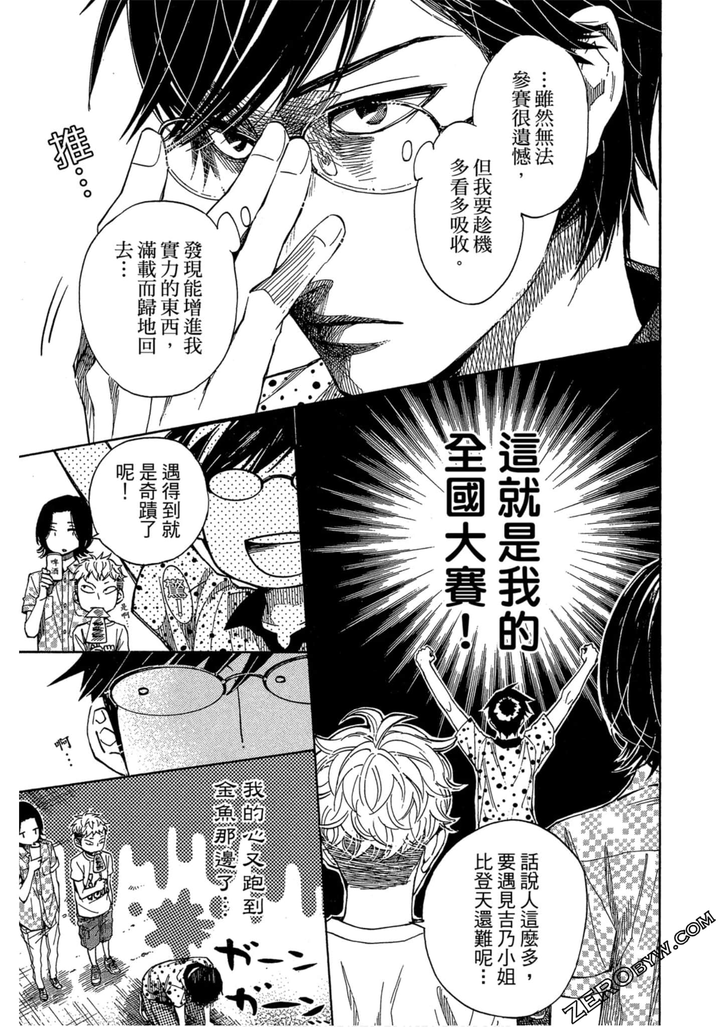 Page 104