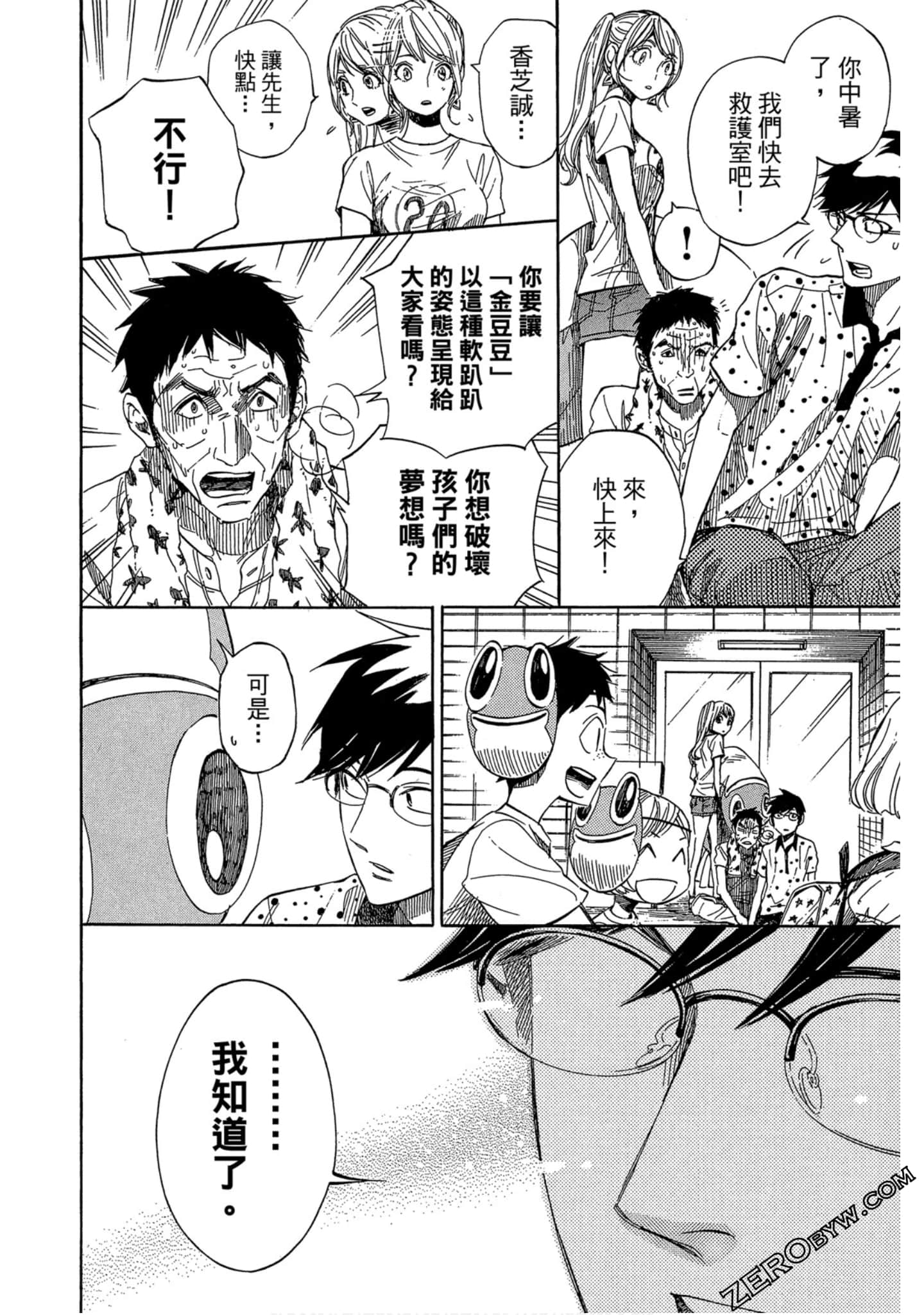 Page 109