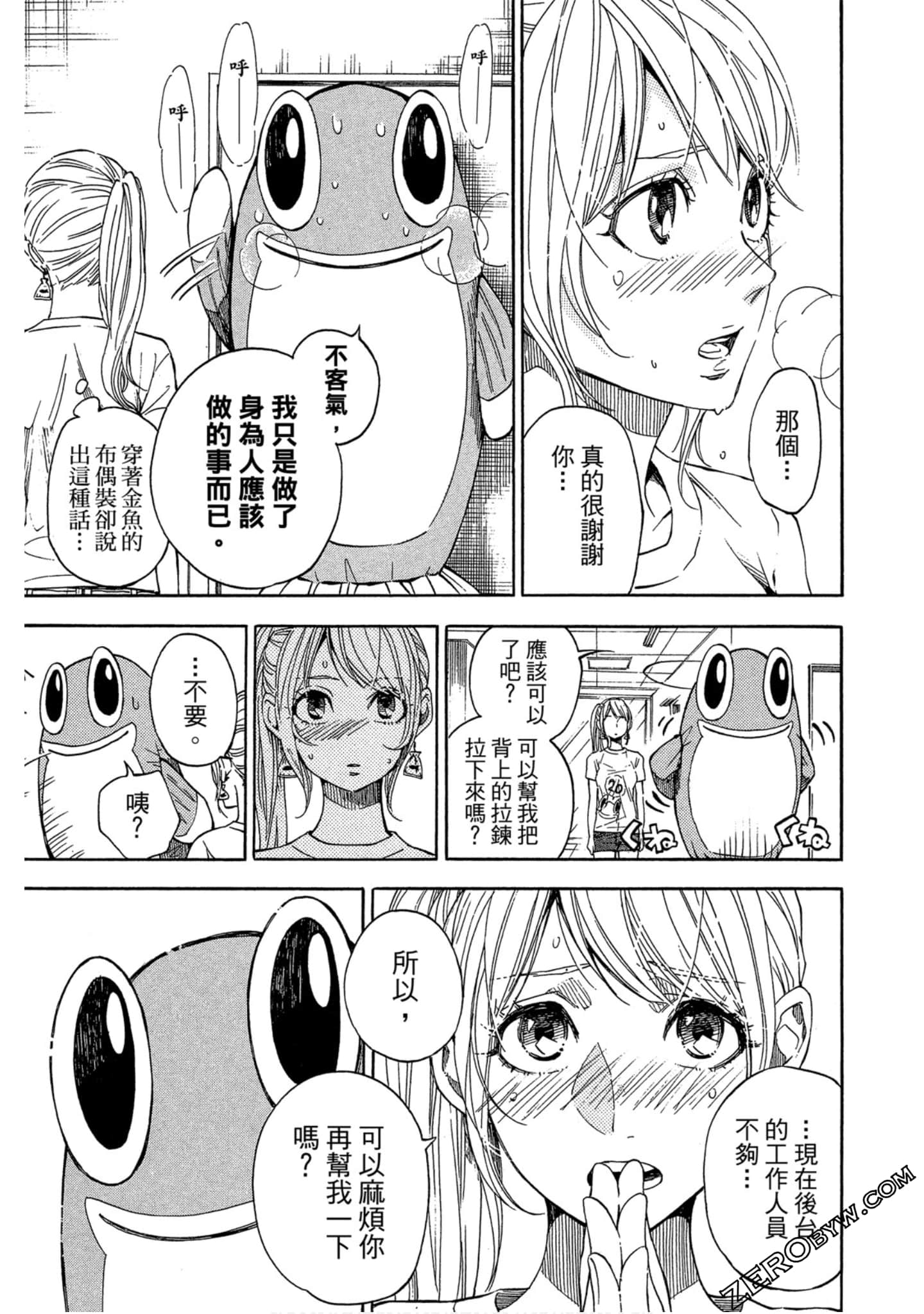 Page 112