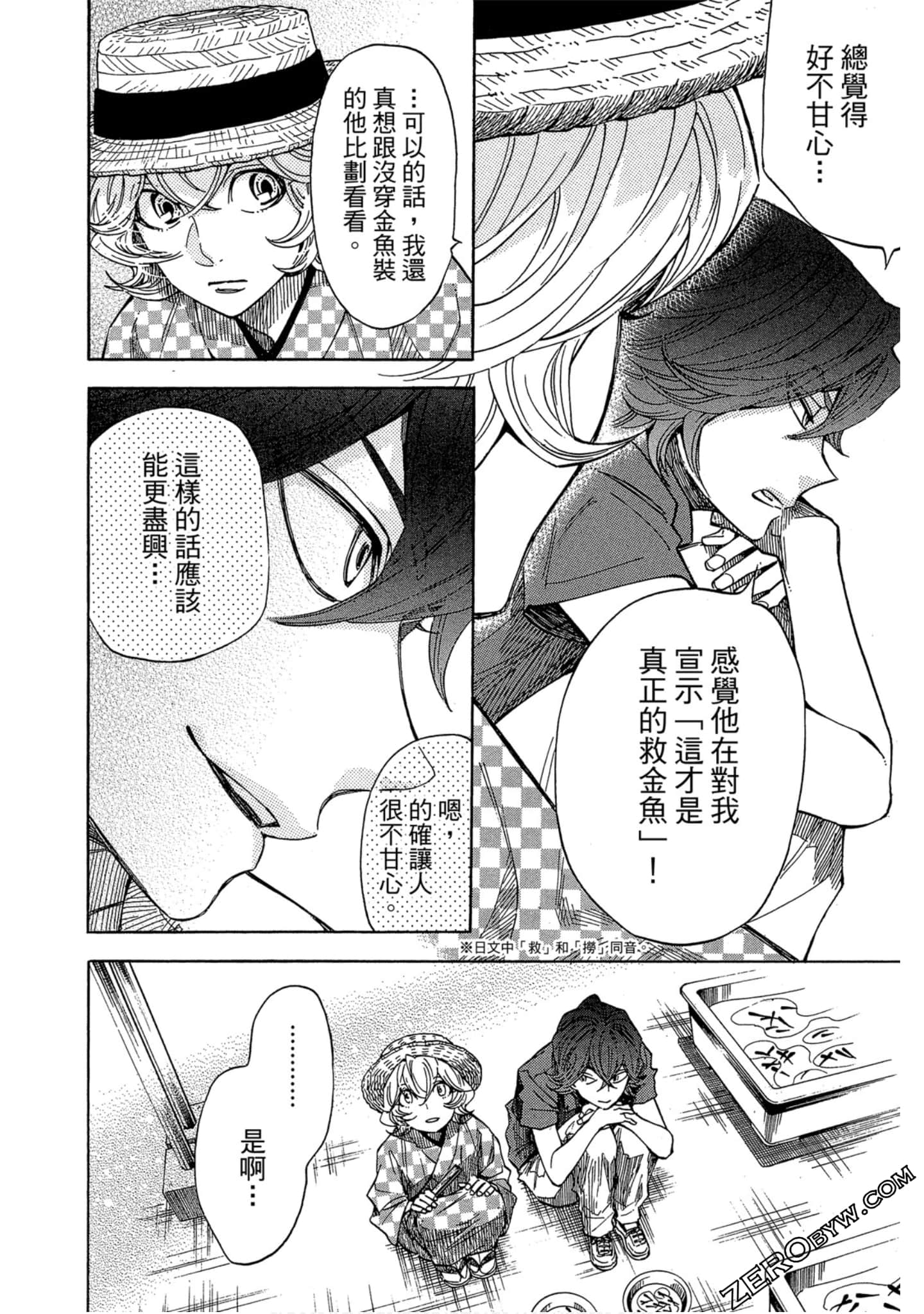 Page 151