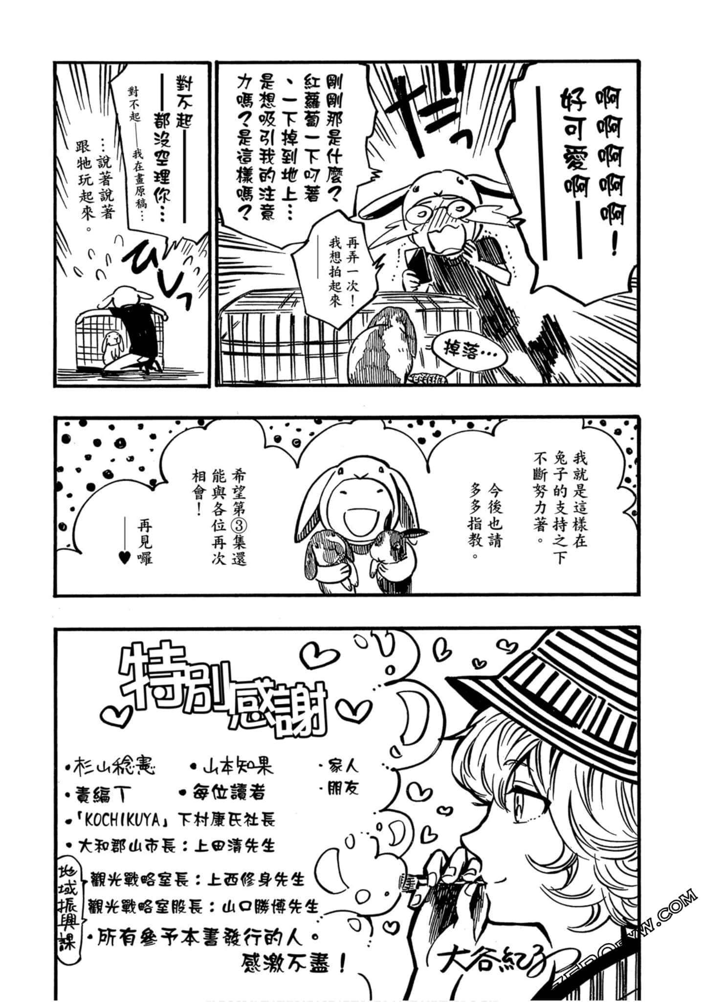 Page 156
