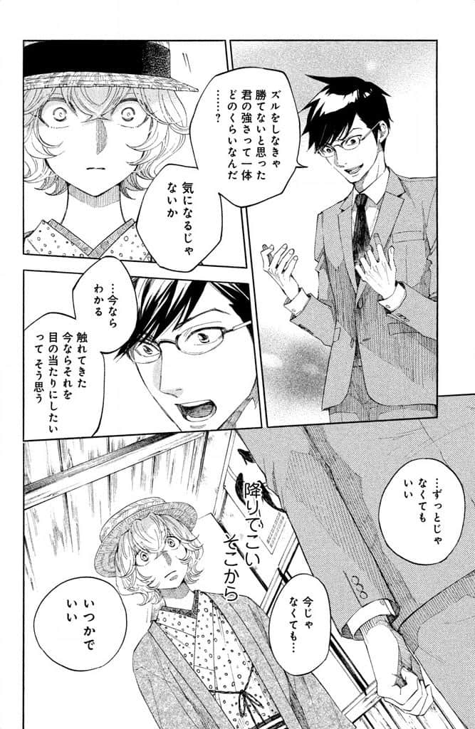 Page 113