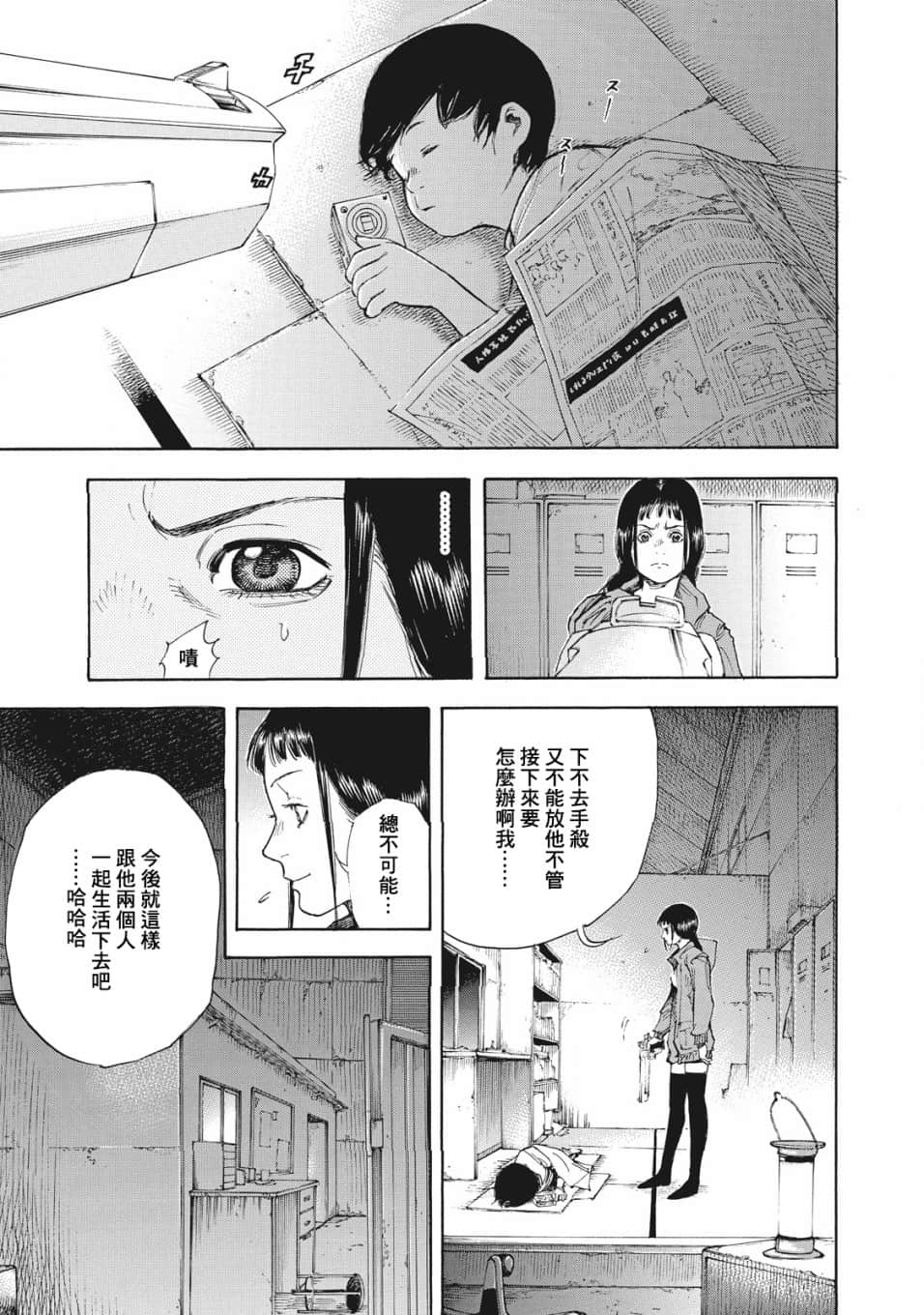 Page 33